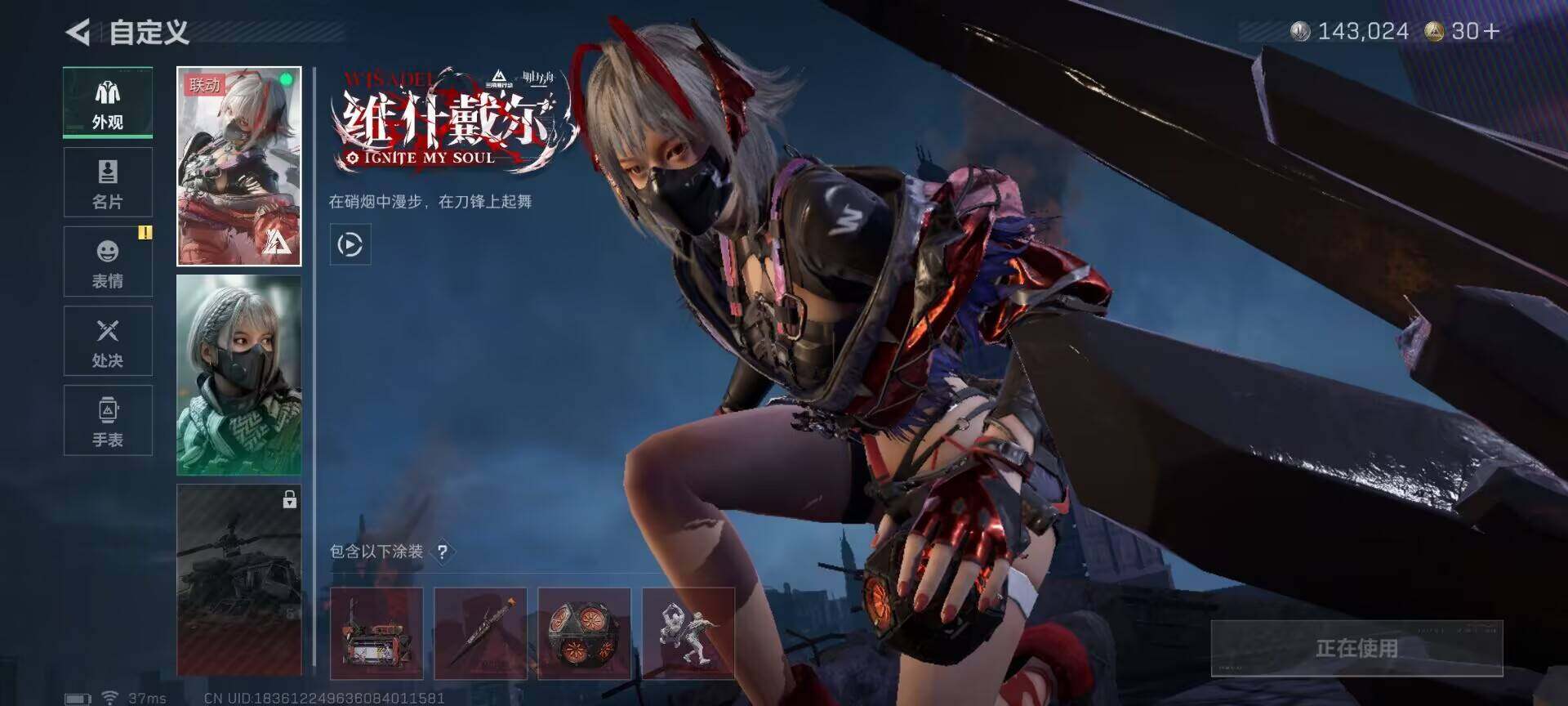 SJZCMW360417三角洲行动账号详情图6