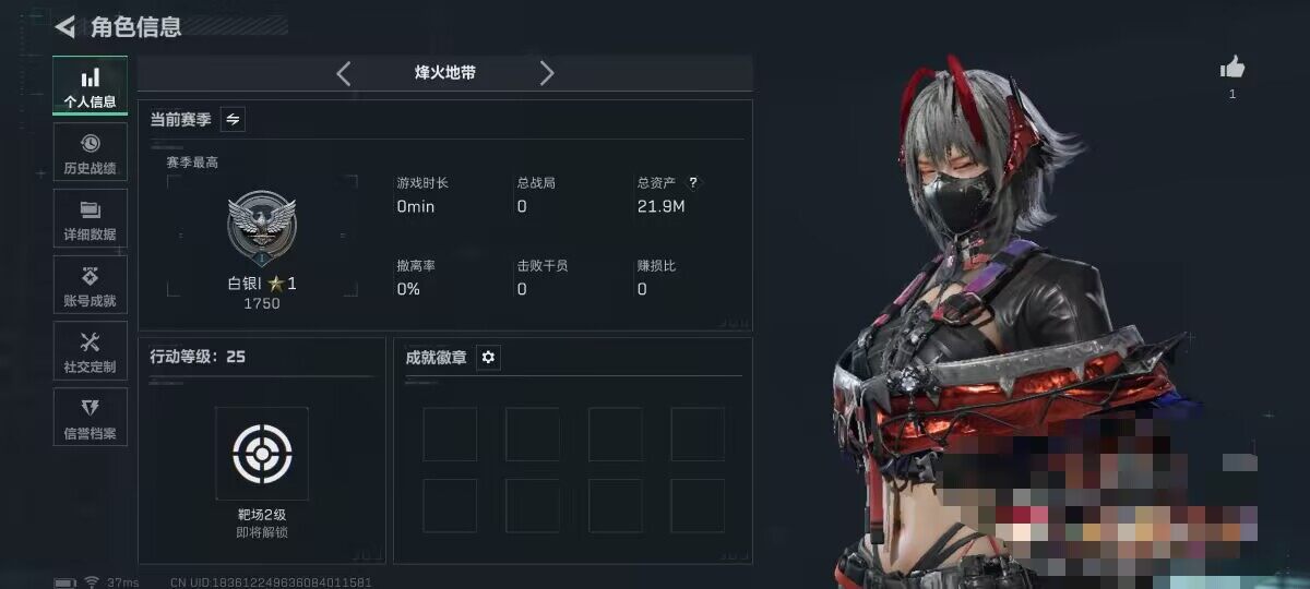 SJZCMW360417三角洲行动账号详情图7