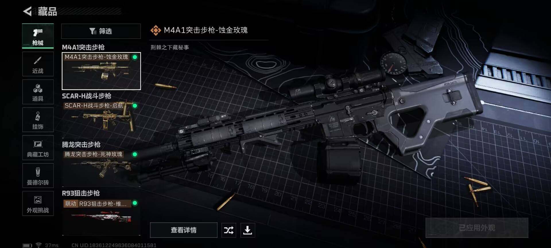 SJZCMW360417三角洲行动账号详情图9