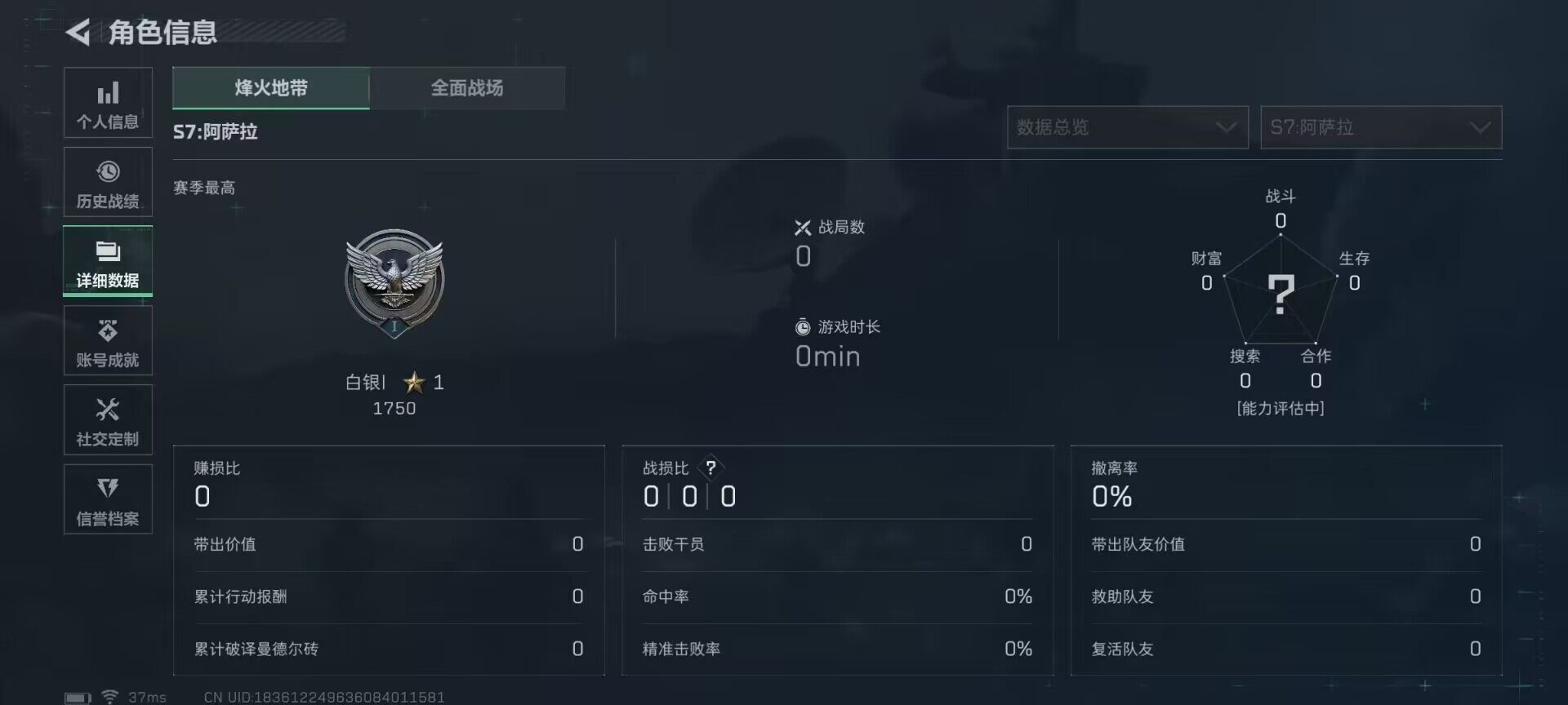 SJZCMW360417三角洲行动账号详情图10