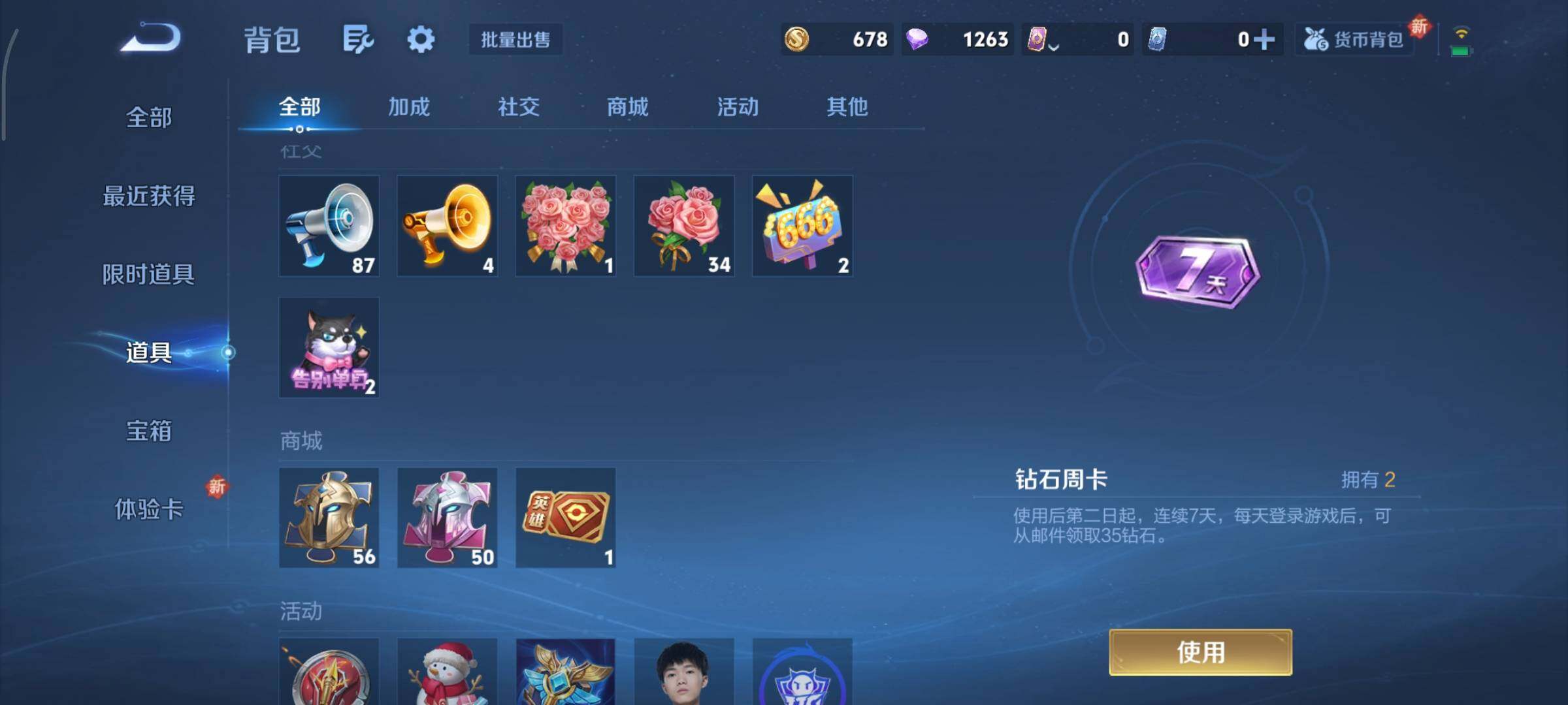 WZCMY3365587王者荣耀账号详情图8 WZCMY3365587王者荣耀账号详情图8