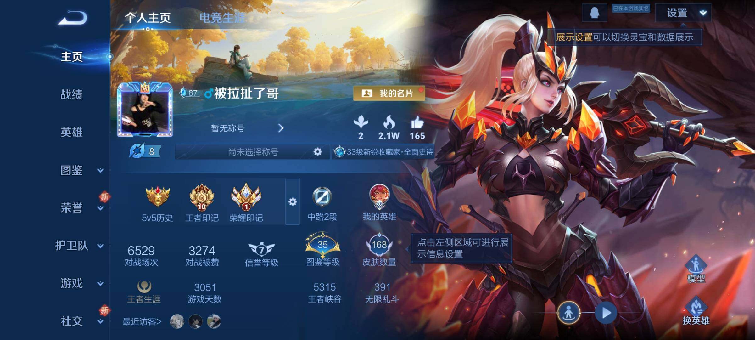 WZCMY3365588王者荣耀账号详情图2 WZCMY3365588王者荣耀账号详情图2