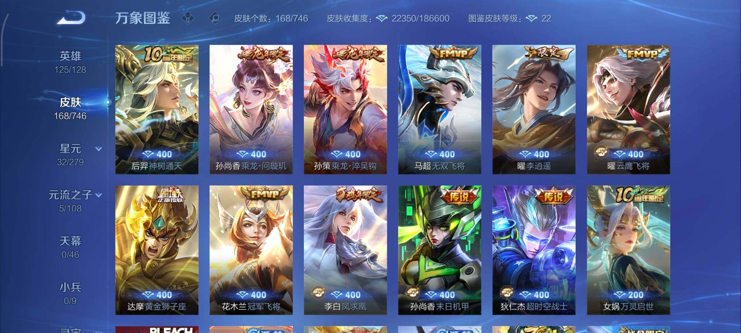 WZCMY3365588王者荣耀账号详情图7 WZCMY3365588王者荣耀账号详情图7