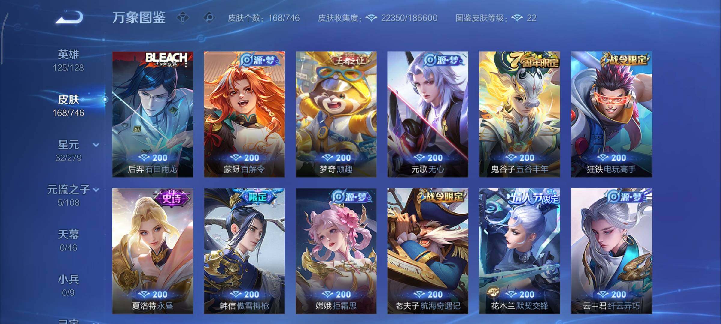 WZCMY3365588王者荣耀账号详情图8 WZCMY3365588王者荣耀账号详情图8