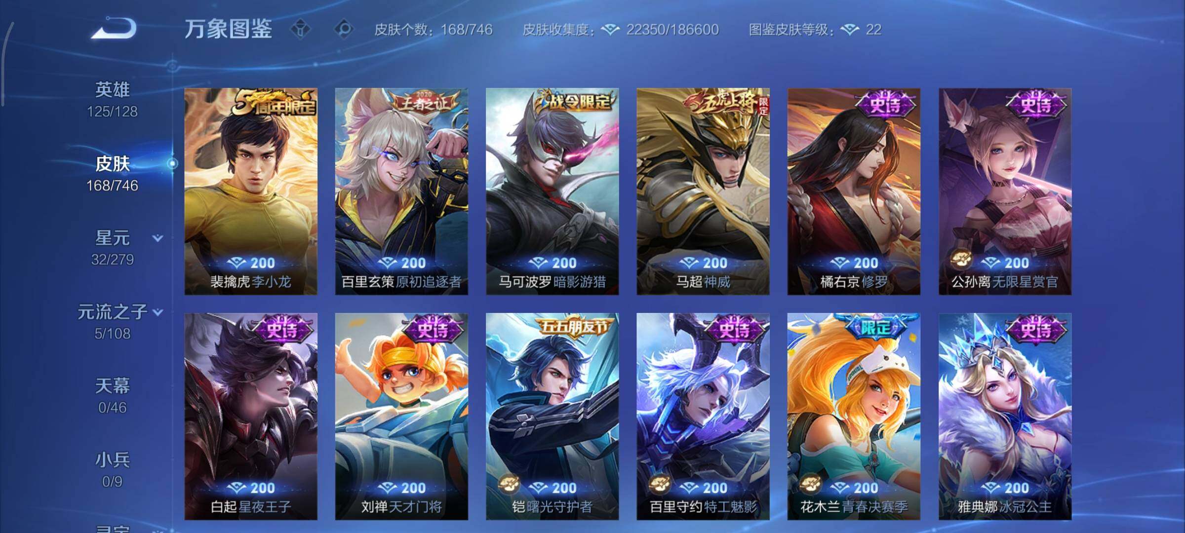 WZCMY3365588王者荣耀账号详情图9 WZCMY3365588王者荣耀账号详情图9