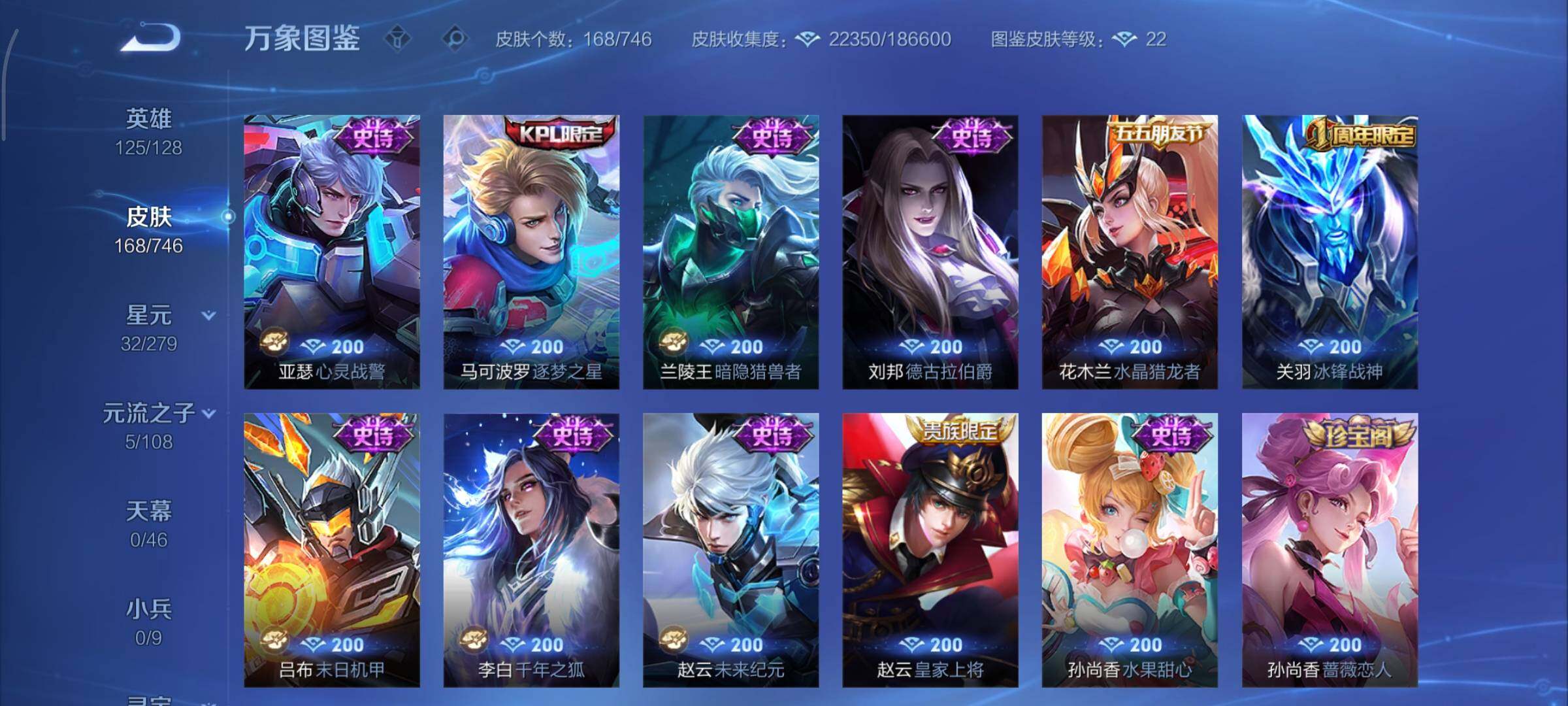 WZCMY3365588王者荣耀账号详情图10 WZCMY3365588王者荣耀账号详情图10