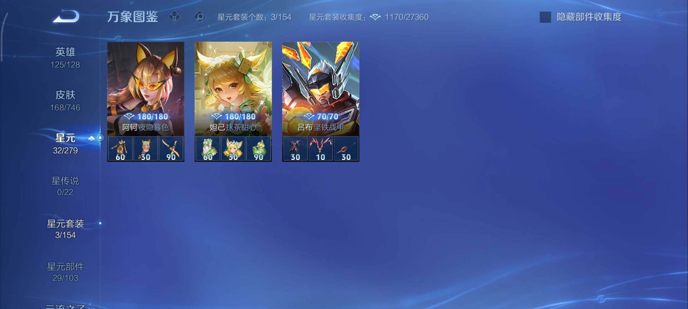 WZCMY3365588王者荣耀账号详情图11 WZCMY3365588王者荣耀账号详情图11