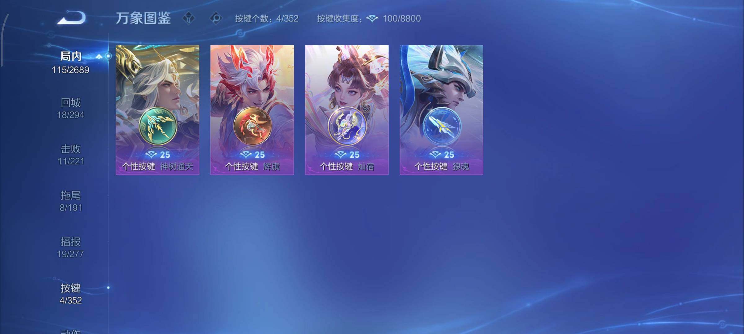 WZCMY3365588王者荣耀账号详情图12 WZCMY3365588王者荣耀账号详情图12