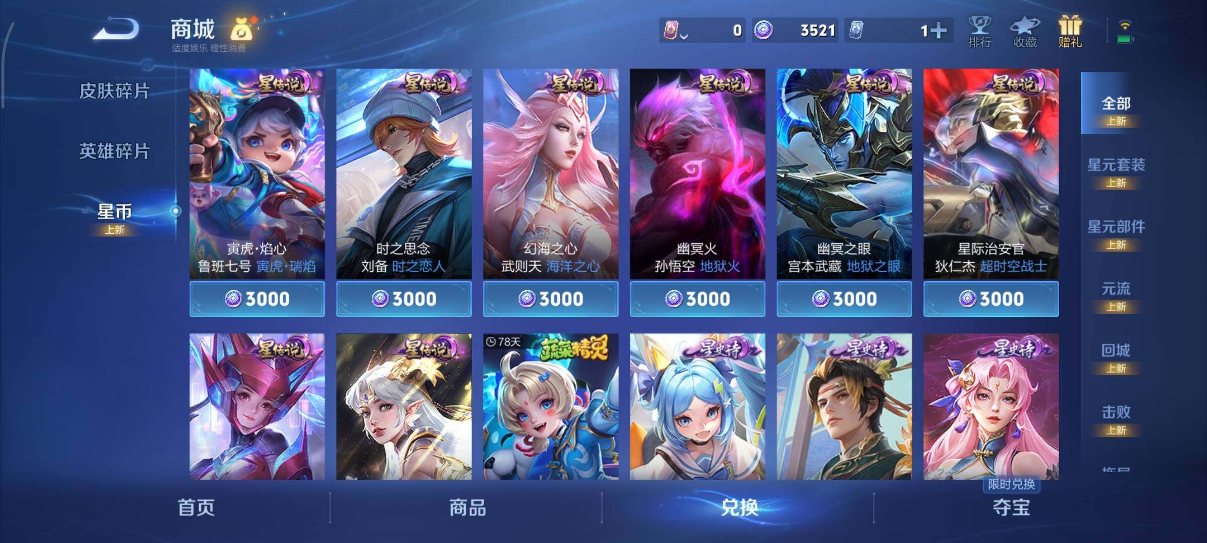 WZCMY3365588王者荣耀账号详情图13 WZCMY3365588王者荣耀账号详情图13