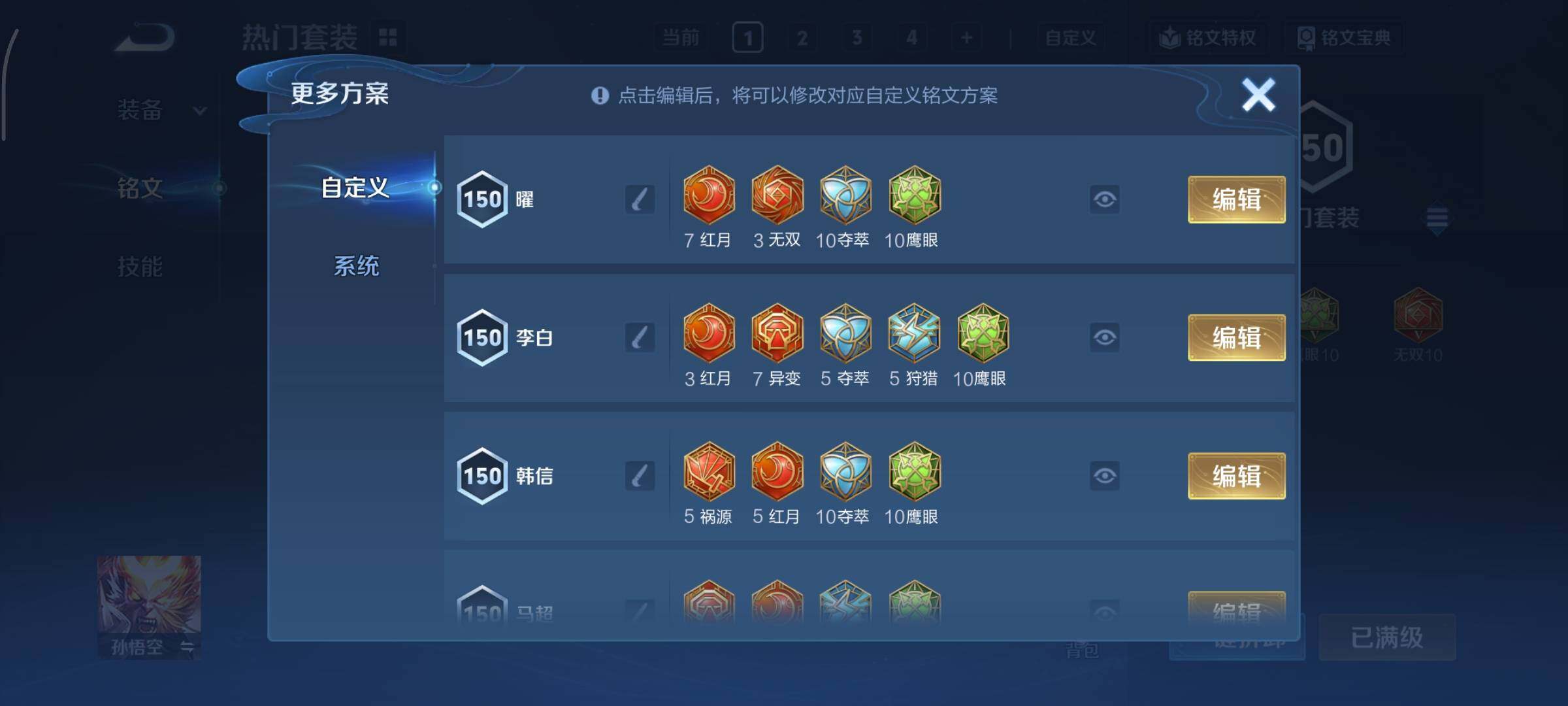 WZCMY3365588王者荣耀账号详情图15 WZCMY3365588王者荣耀账号详情图15