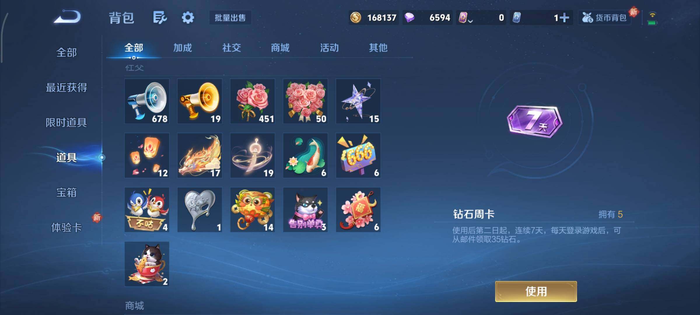 WZCMY3365588王者荣耀账号详情图16 WZCMY3365588王者荣耀账号详情图16