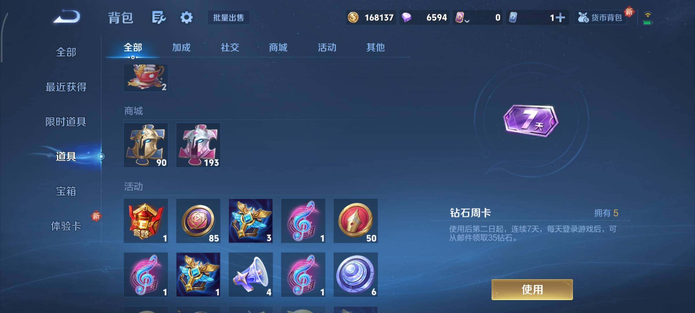 WZCMY3365588王者荣耀账号详情图17 WZCMY3365588王者荣耀账号详情图17