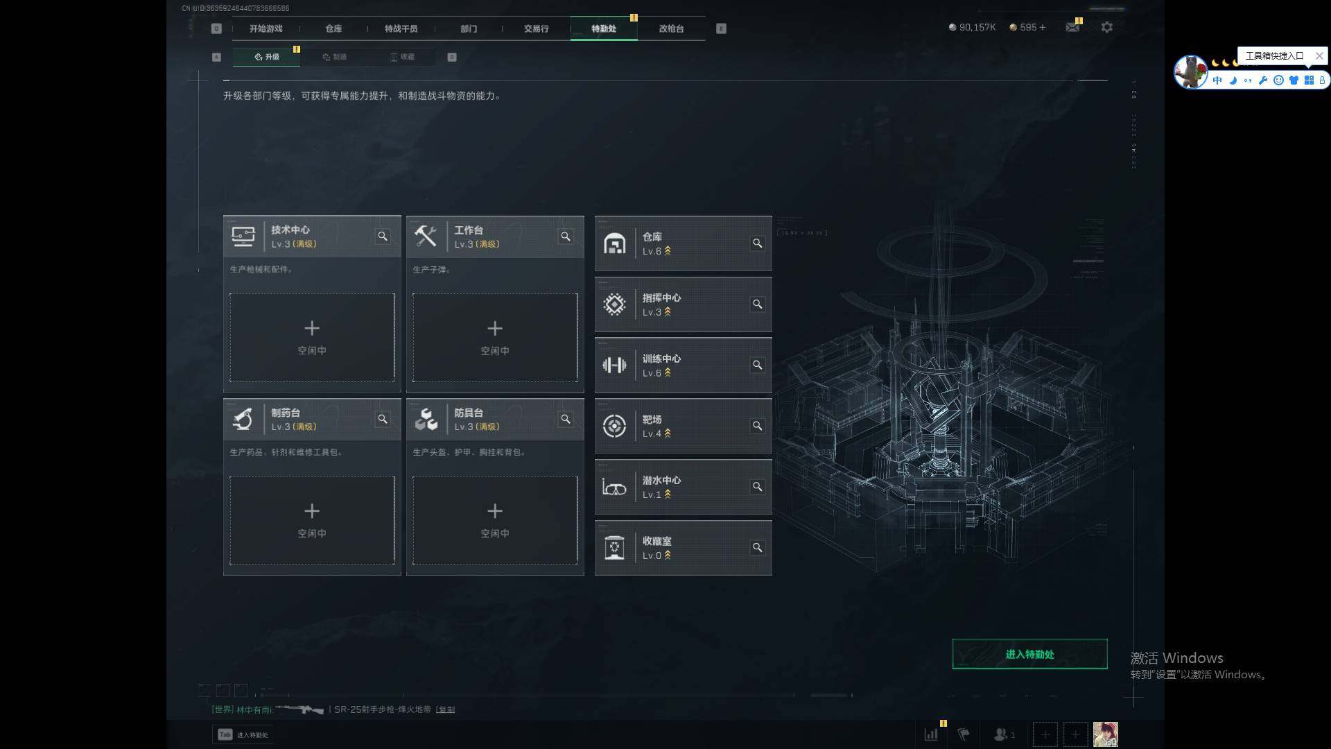 SJZEY360227三角洲行动账号详情图5