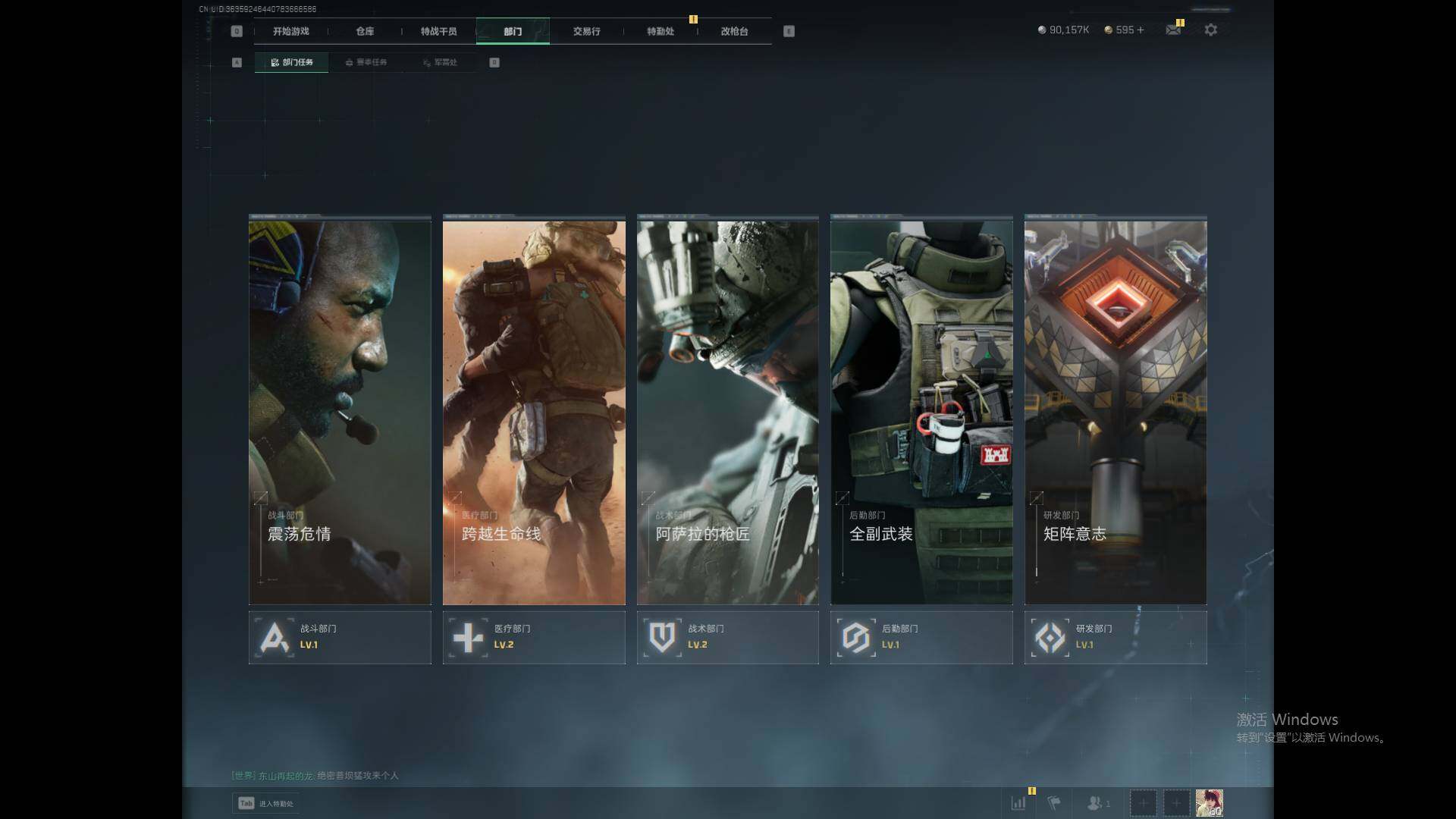 SJZEY360227三角洲行动账号详情图6