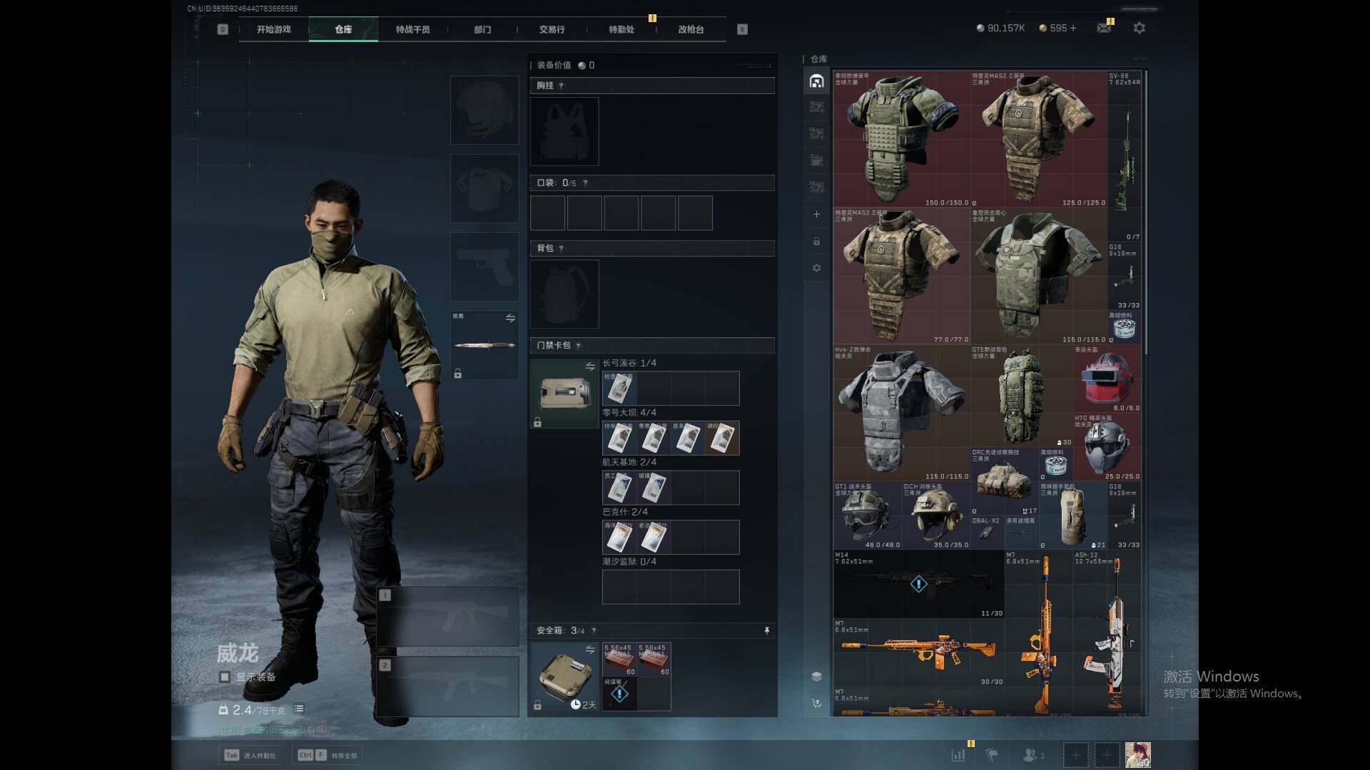 SJZEY360227三角洲行动账号详情图8