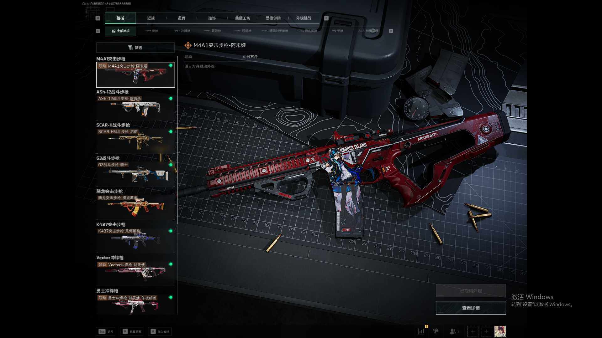 SJZEY360227三角洲行动账号详情图9