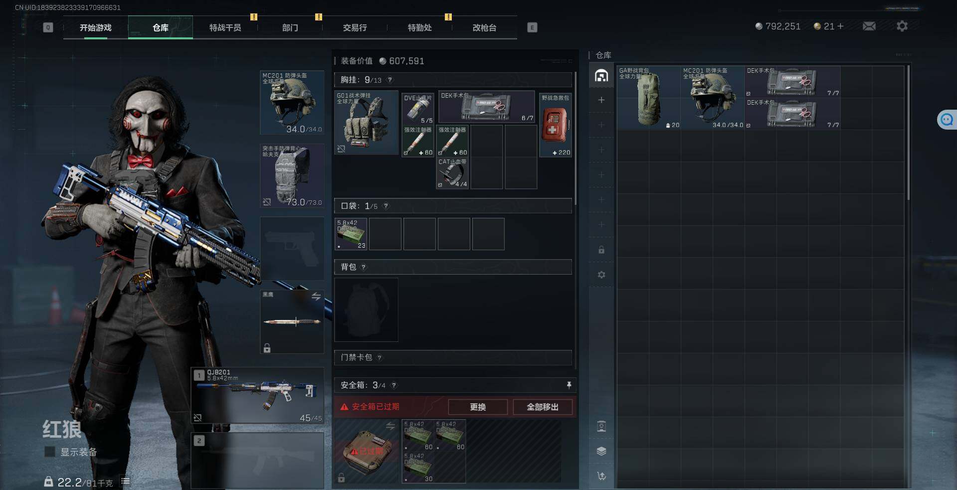 SJZEY360560三角洲行动账号详情图4