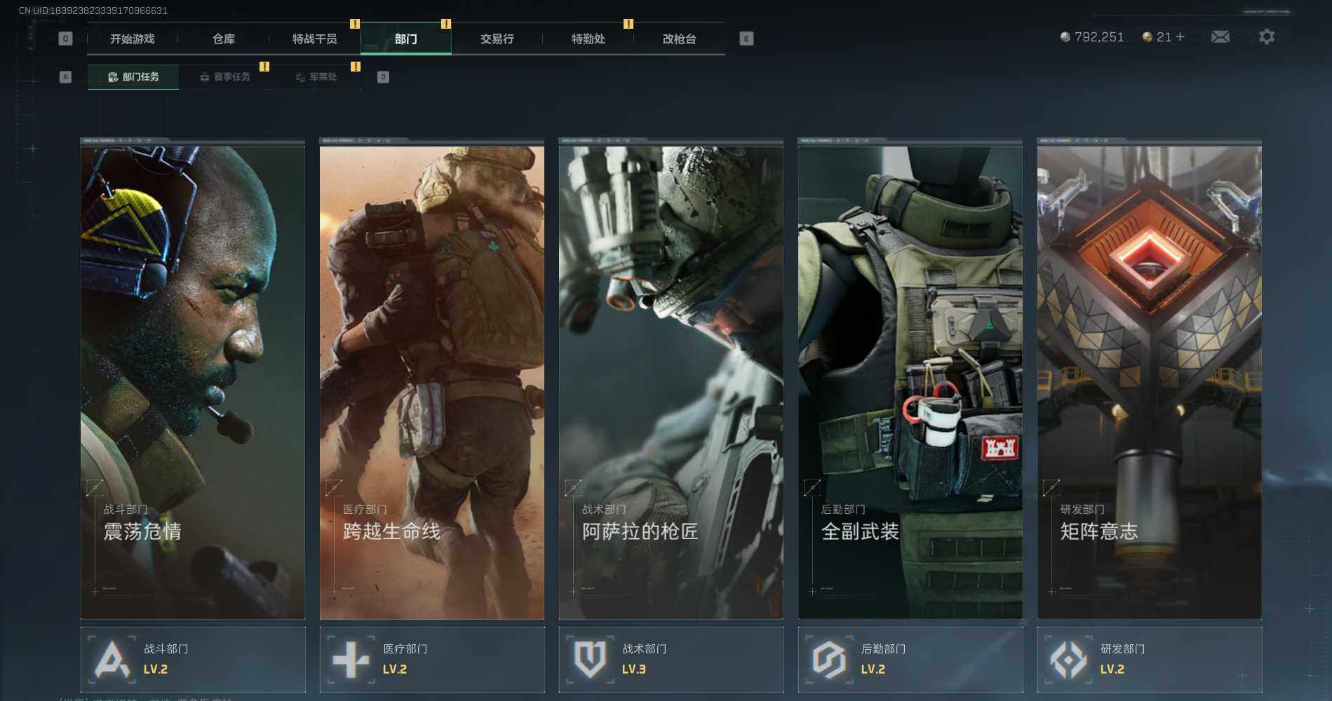 SJZEY360560三角洲行动账号详情图5