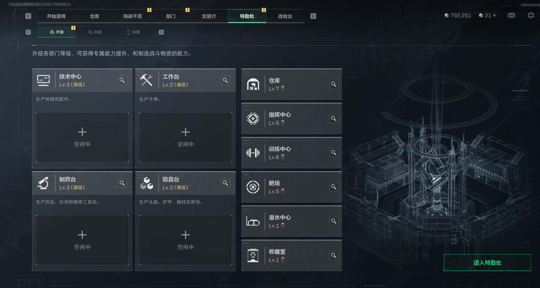 SJZEY360560三角洲行动账号详情图6