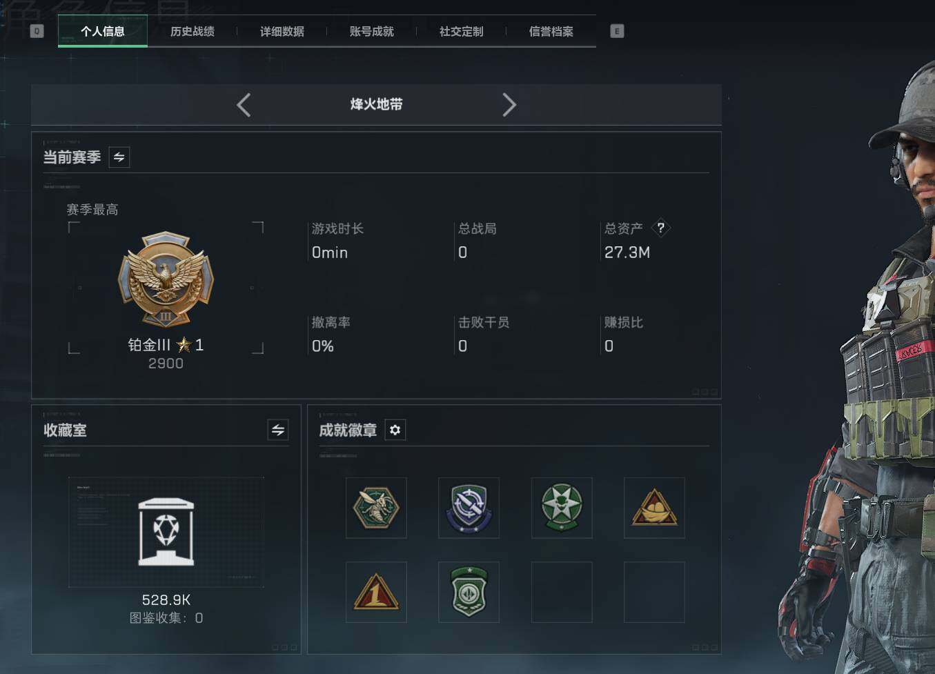 SJZEY360560三角洲行动账号详情图3