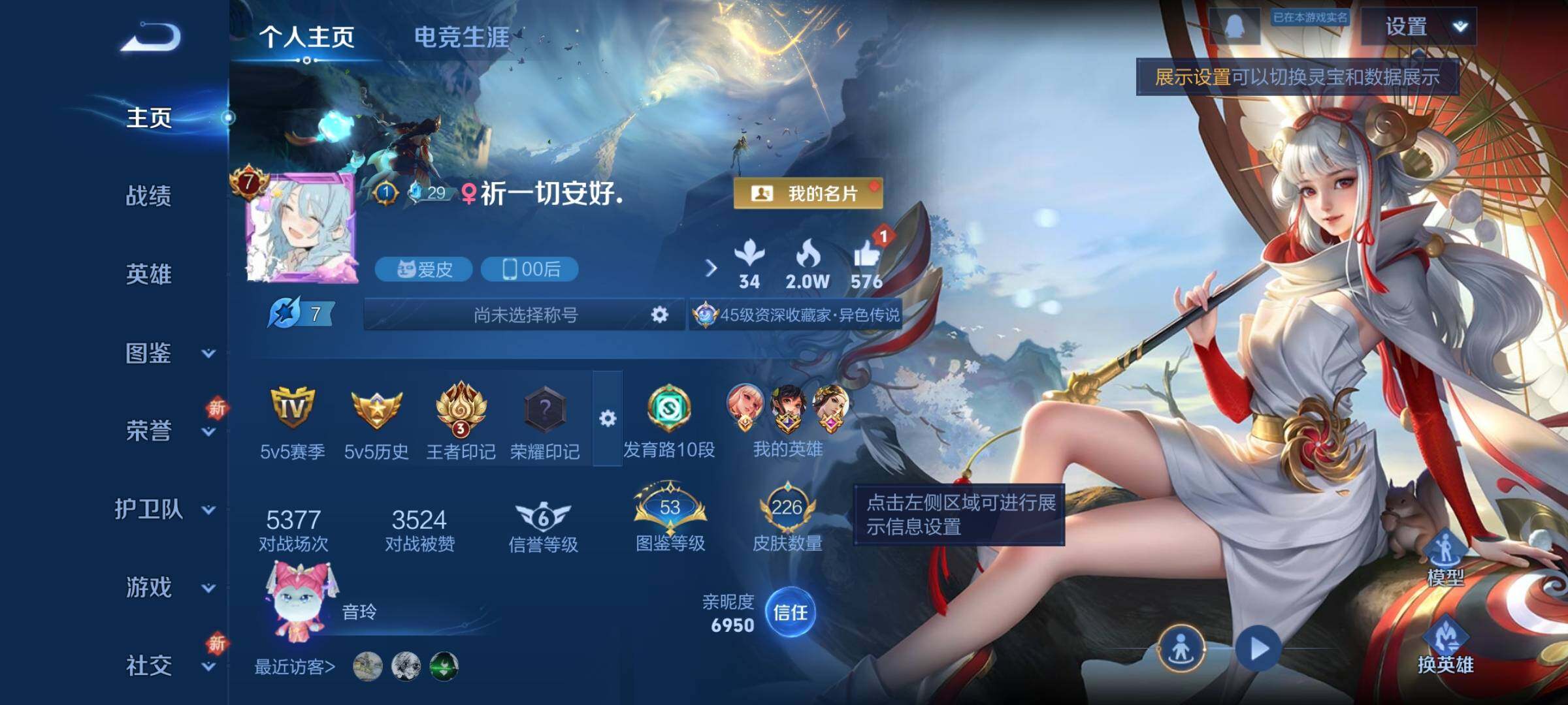 WZCMY3365599王者荣耀账号详情图2