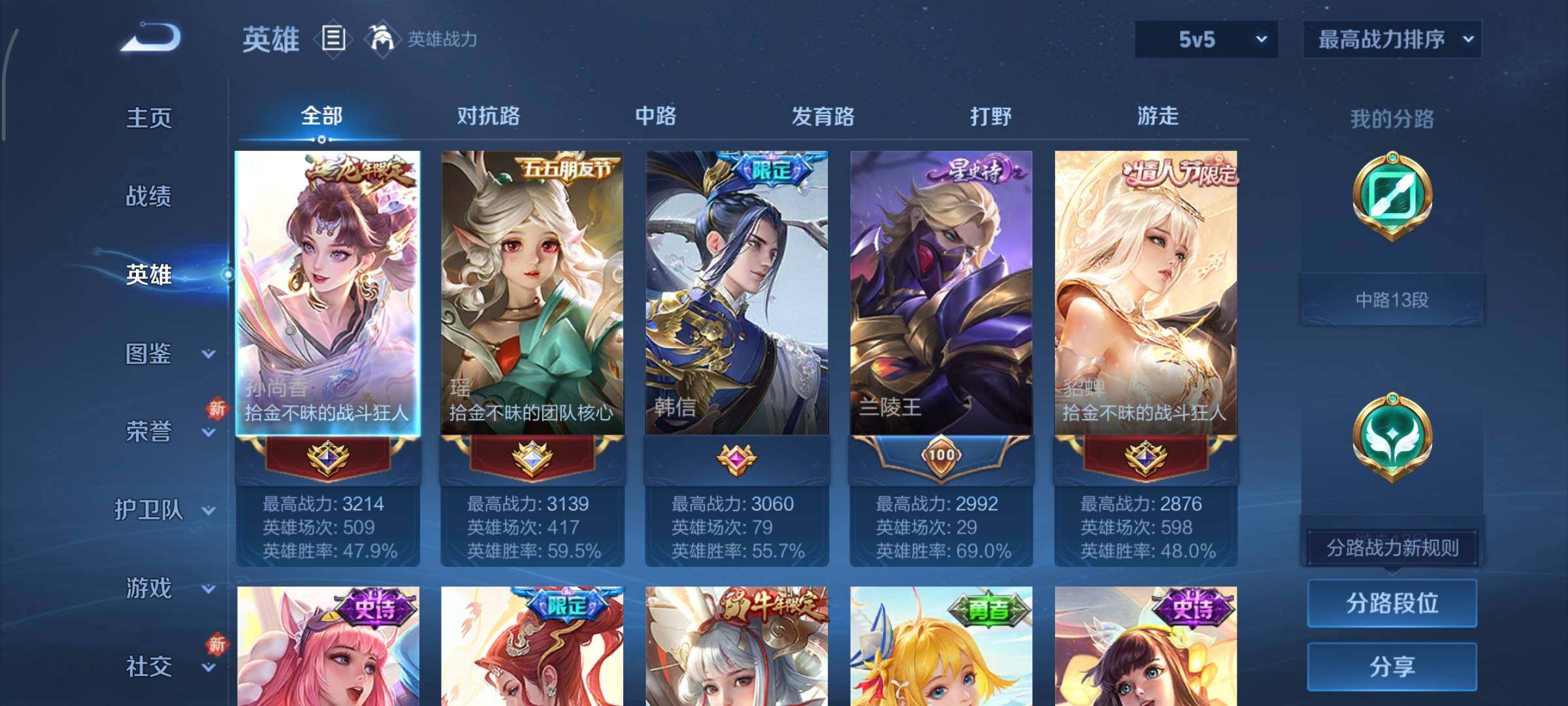 WZCMY3365599王者荣耀账号详情图3