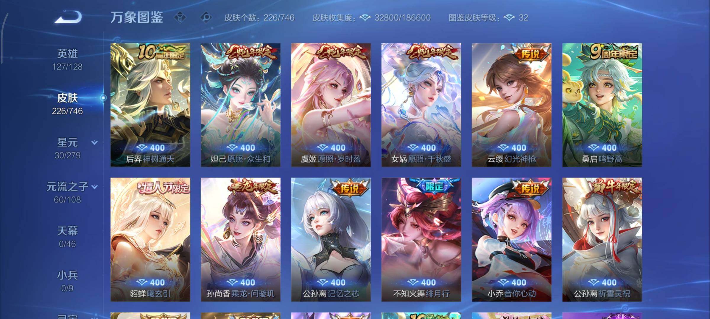 WZCMY3365599王者荣耀账号详情图6