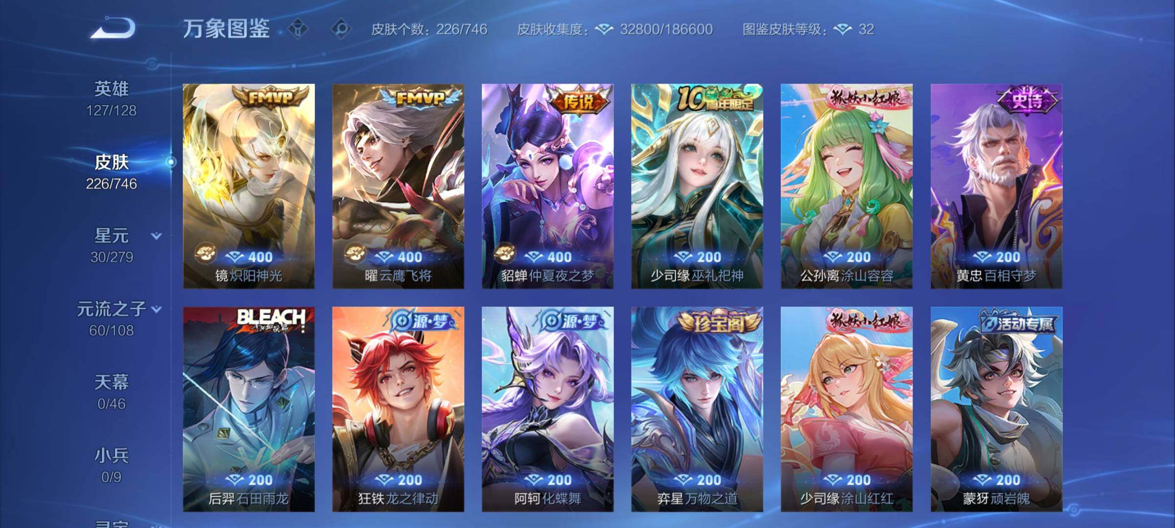 WZCMY3365599王者荣耀账号详情图7