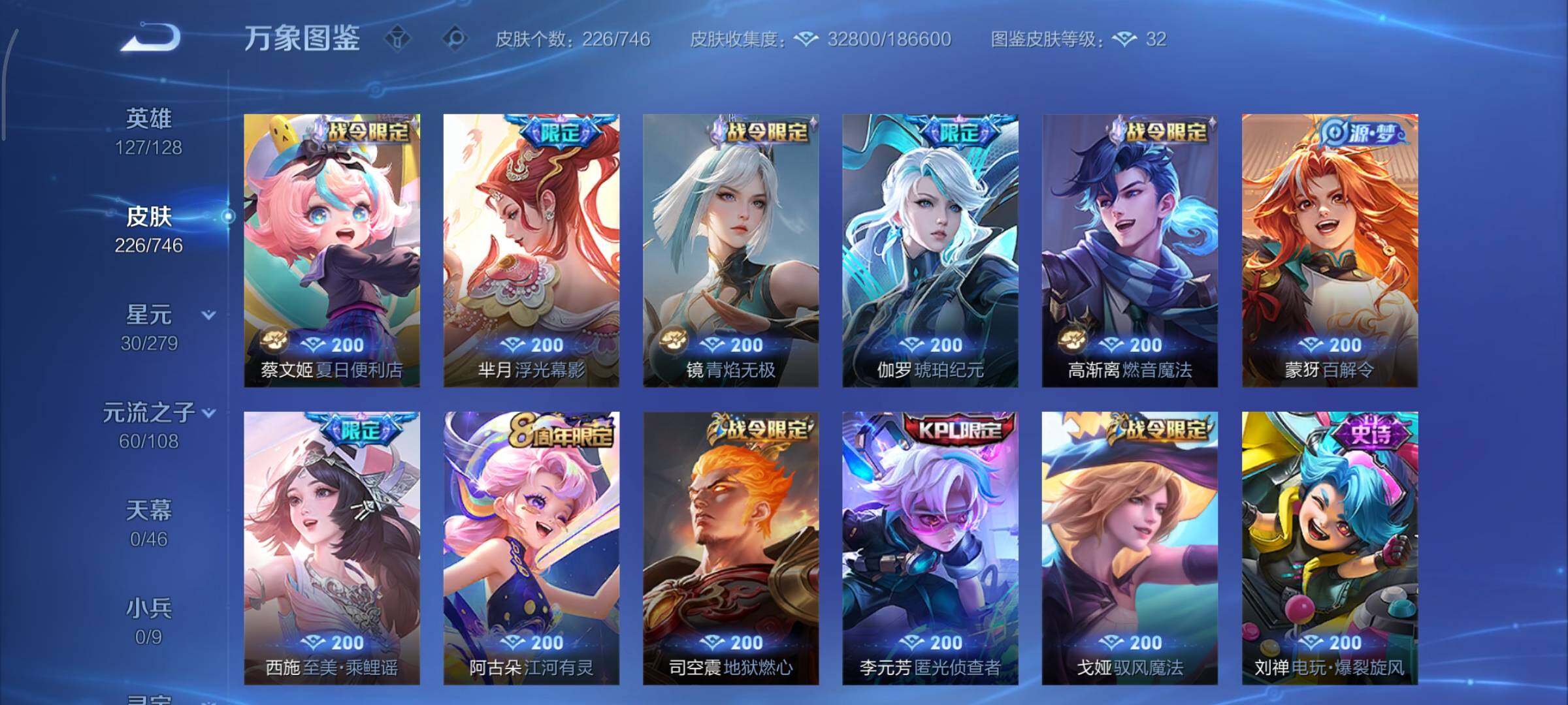 WZCMY3365599王者荣耀账号详情图8