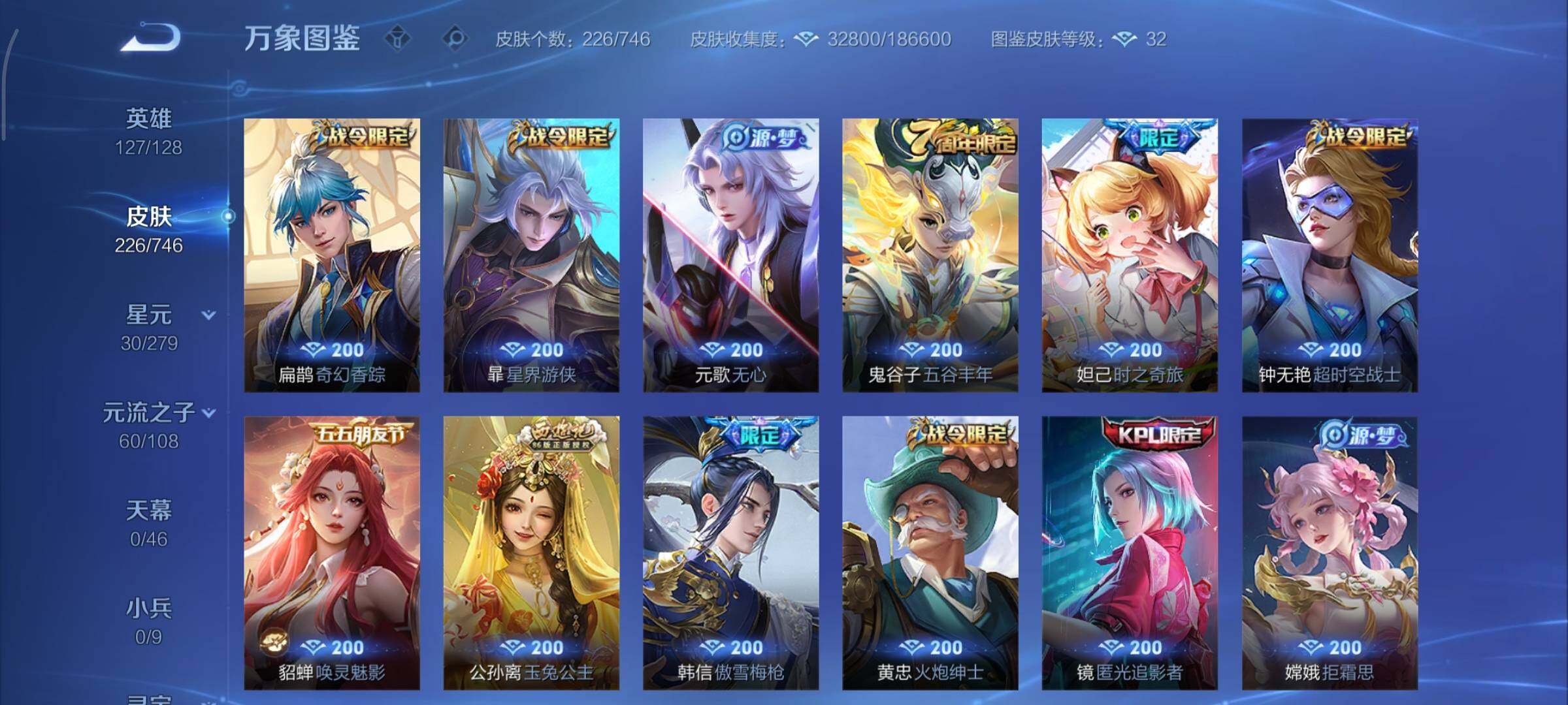 WZCMY3365599王者荣耀账号详情图9