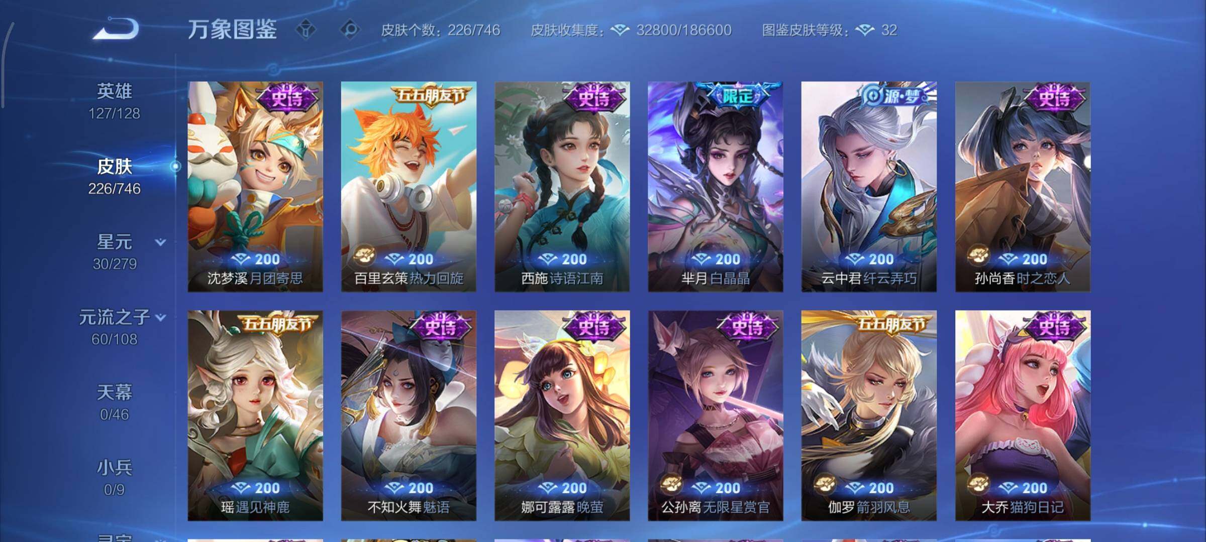 WZCMY3365599王者荣耀账号详情图10