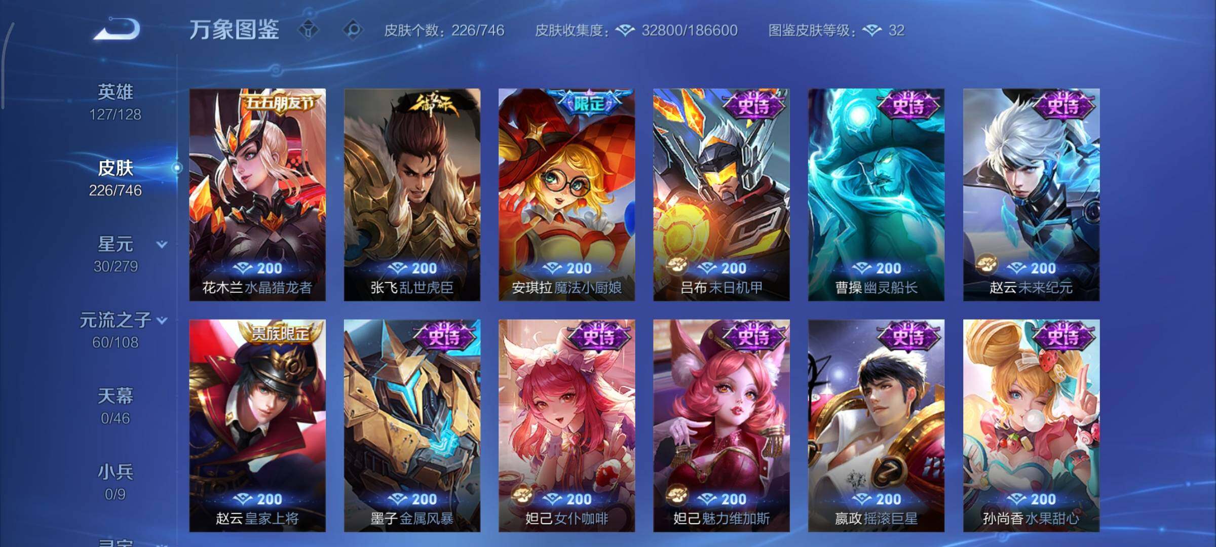 WZCMY3365599王者荣耀账号详情图11