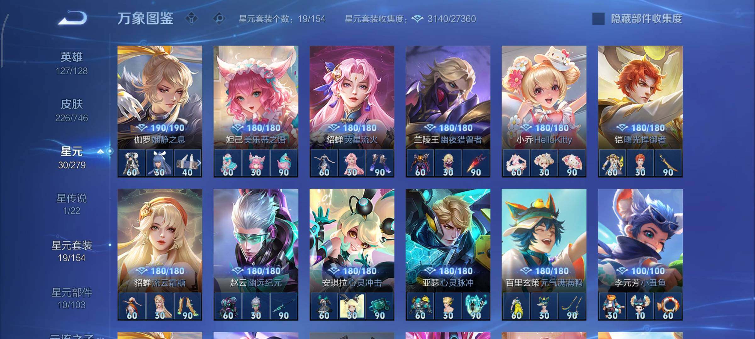 WZCMY3365599王者荣耀账号详情图14