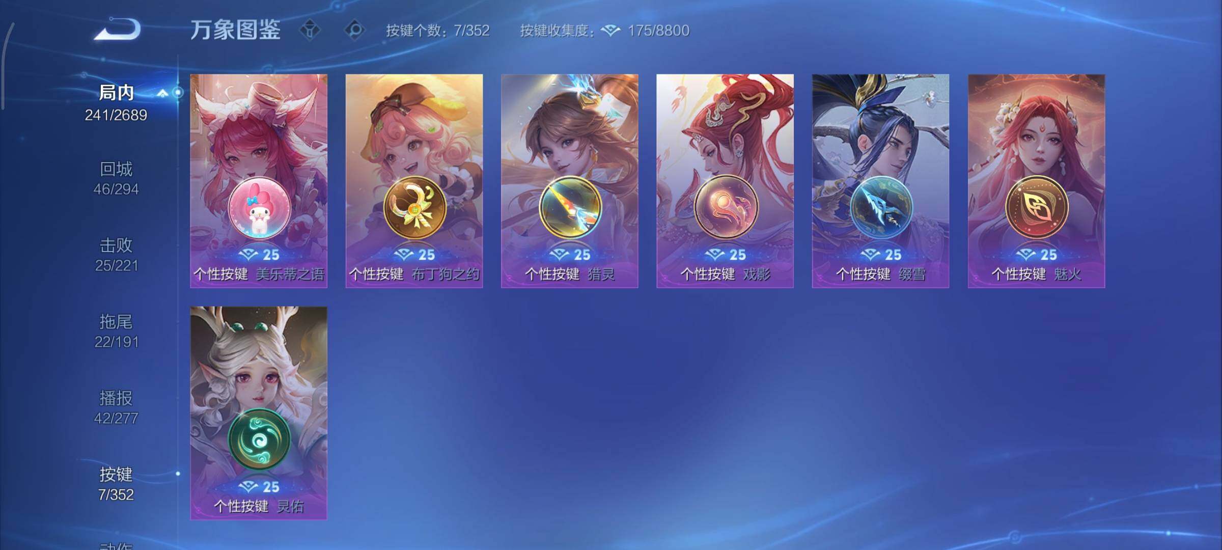 WZCMY3365599王者荣耀账号详情图13