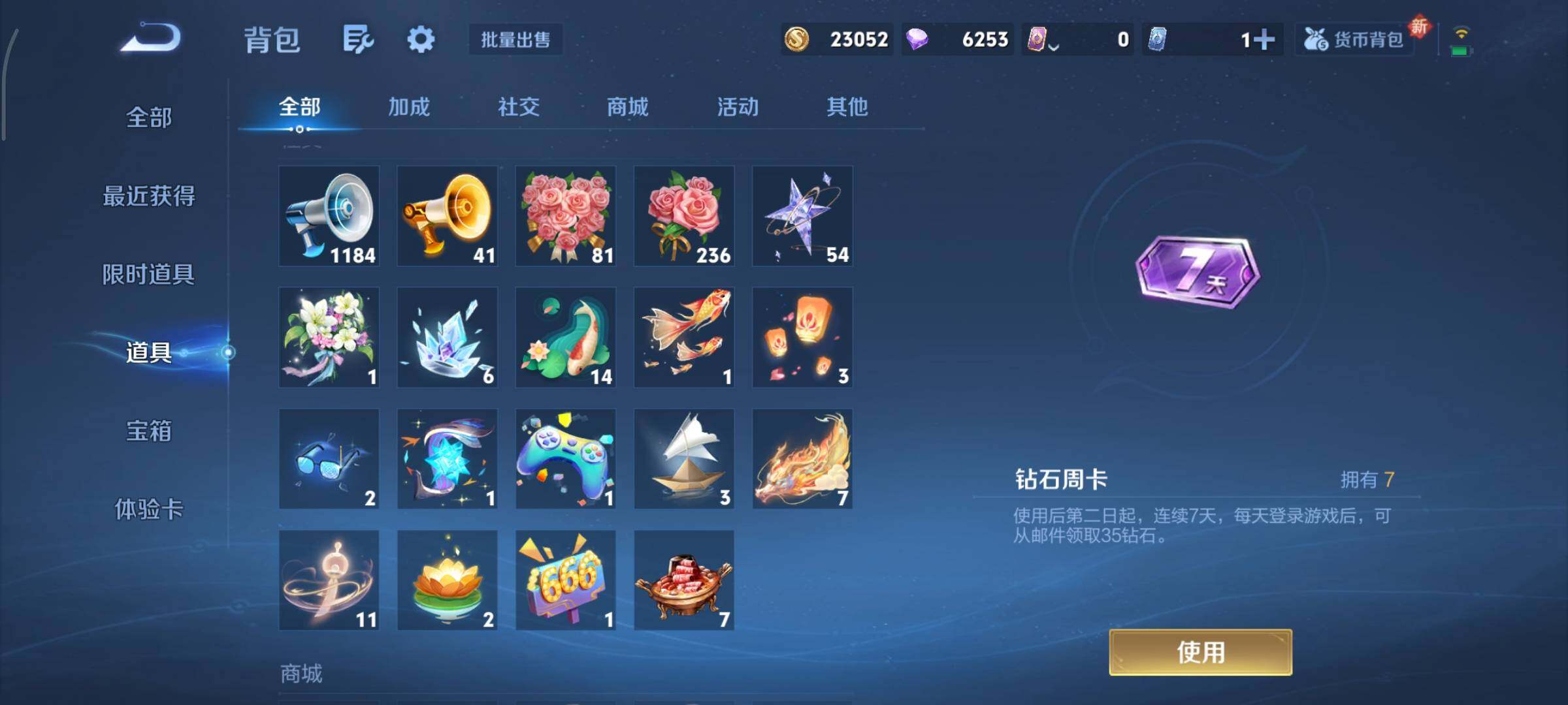 WZCMY3365599王者荣耀账号详情图17