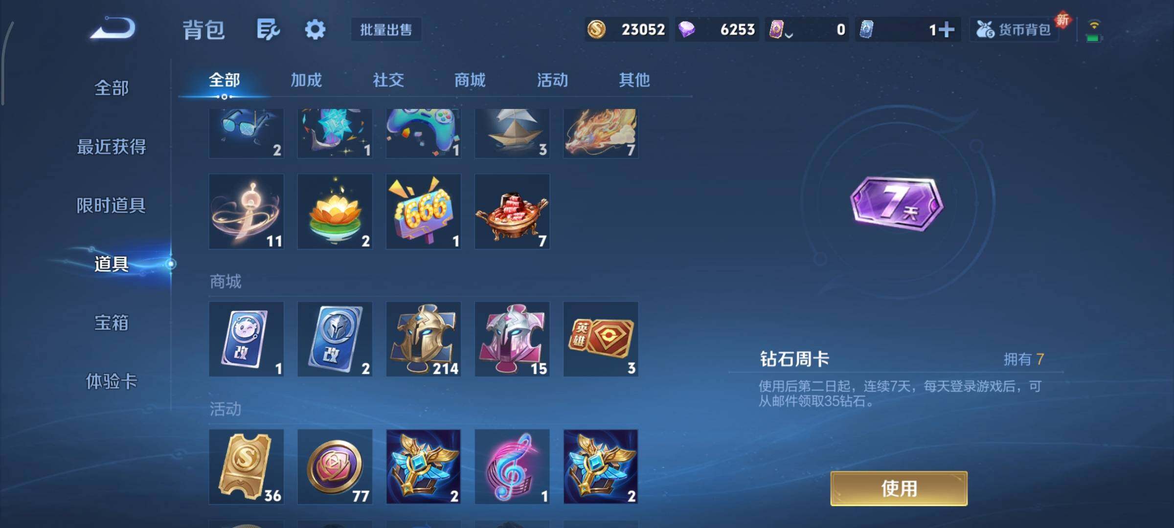 WZCMY3365599王者荣耀账号详情图18