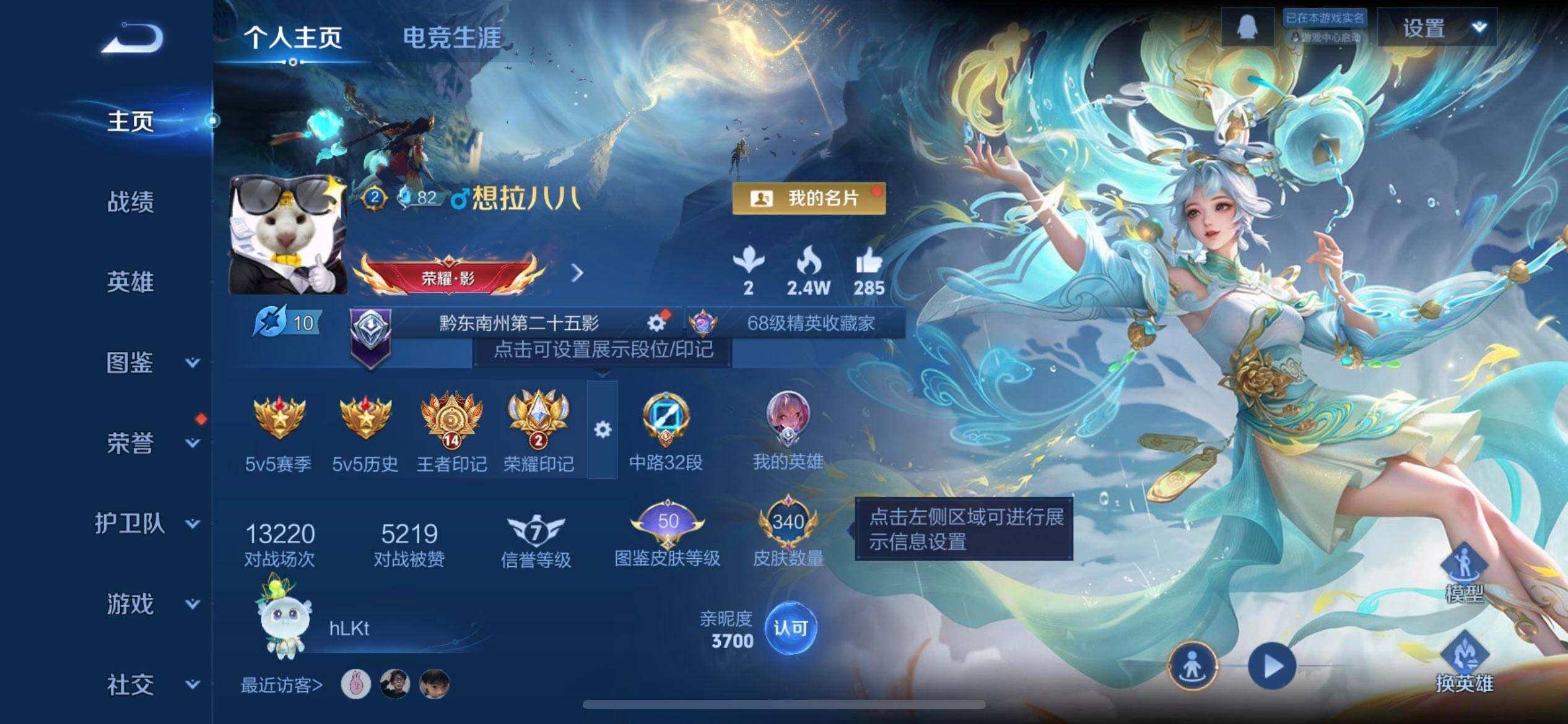 WZQM3365788王者荣耀账号详情图3