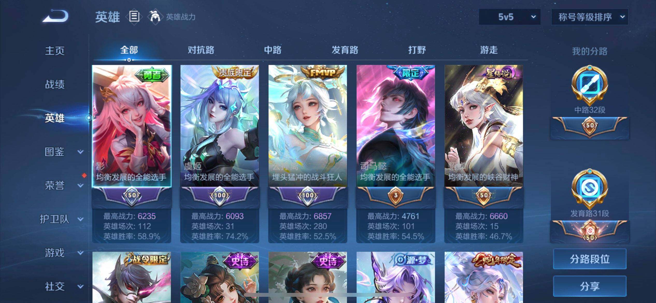 WZQM3365788王者荣耀账号详情图5