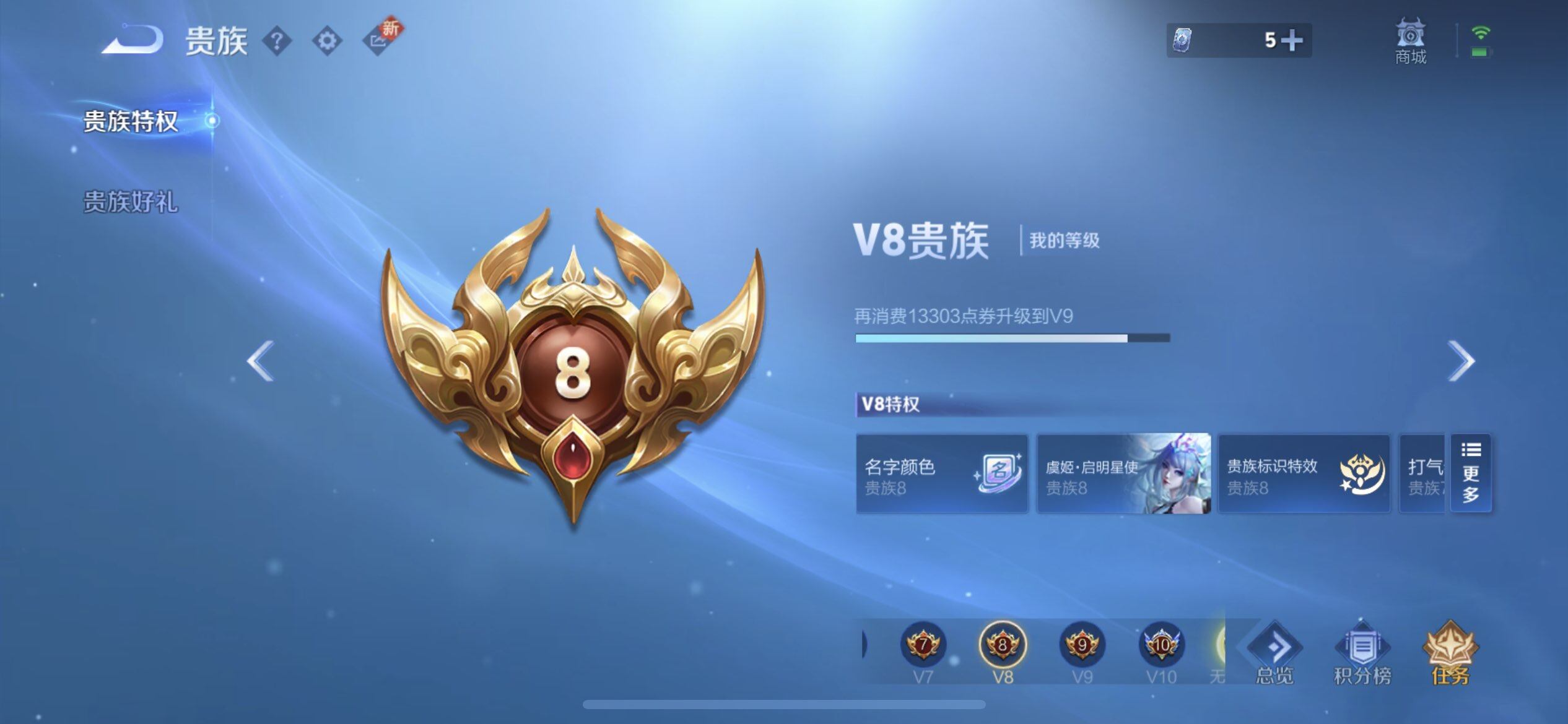 WZQM3365788王者荣耀账号详情图7