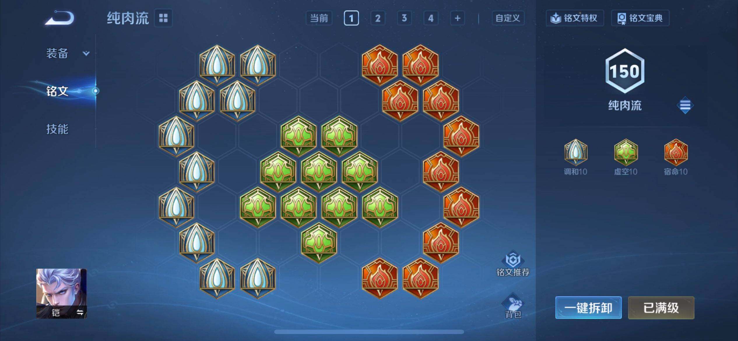 WZQM3365788王者荣耀账号详情图9