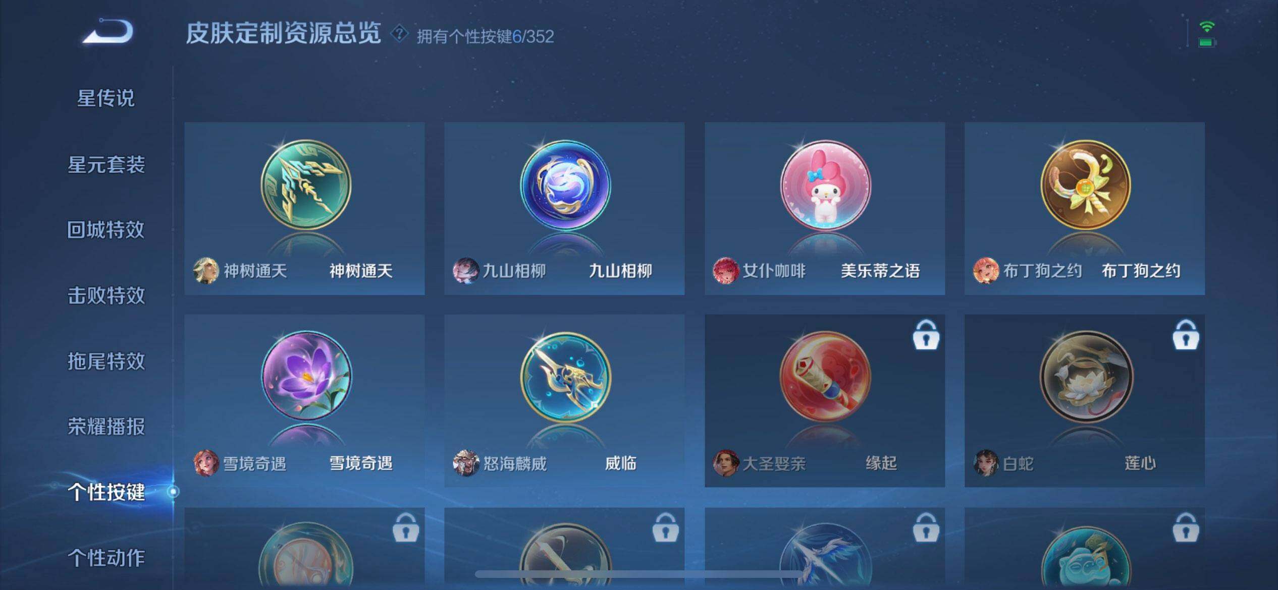 WZQM3365788王者荣耀账号详情图10