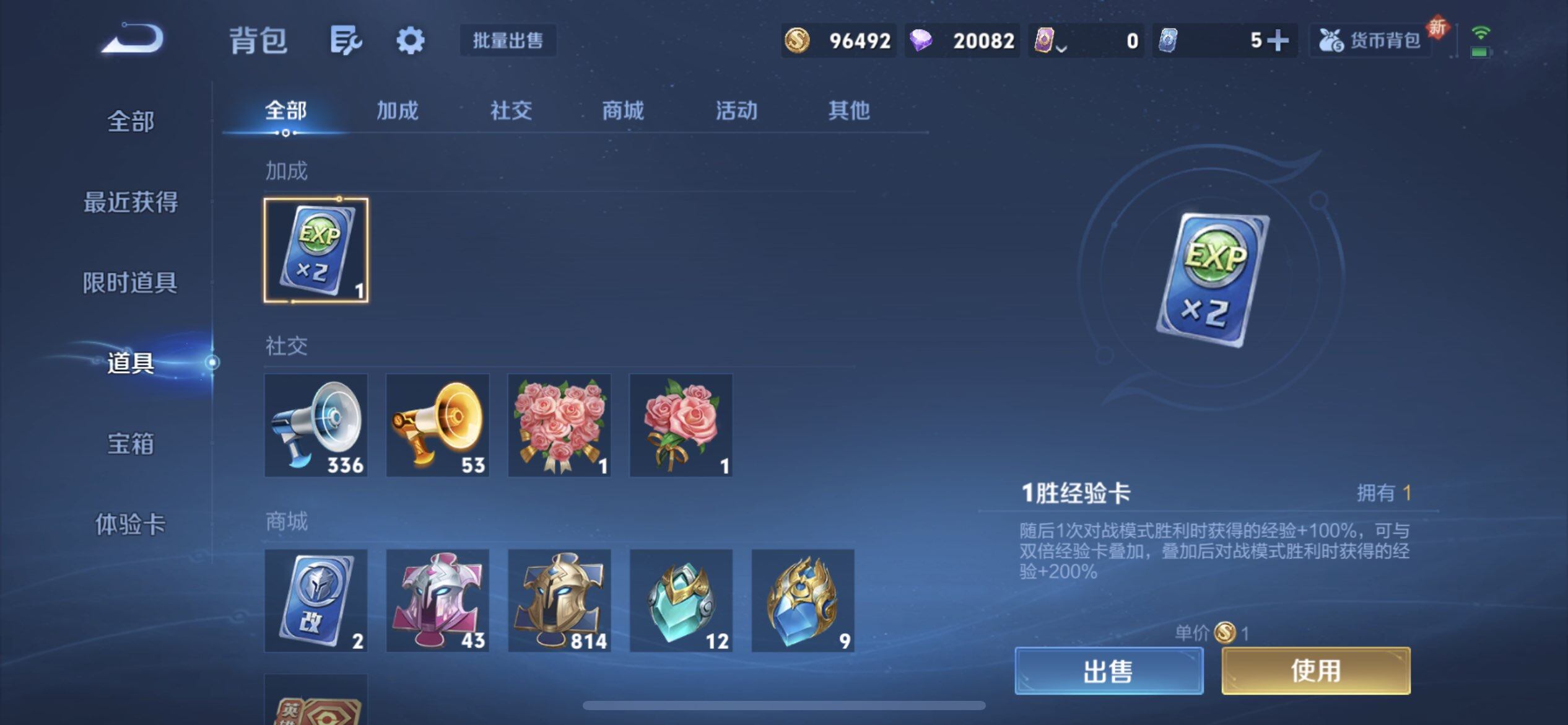 WZQM3365788王者荣耀账号详情图11