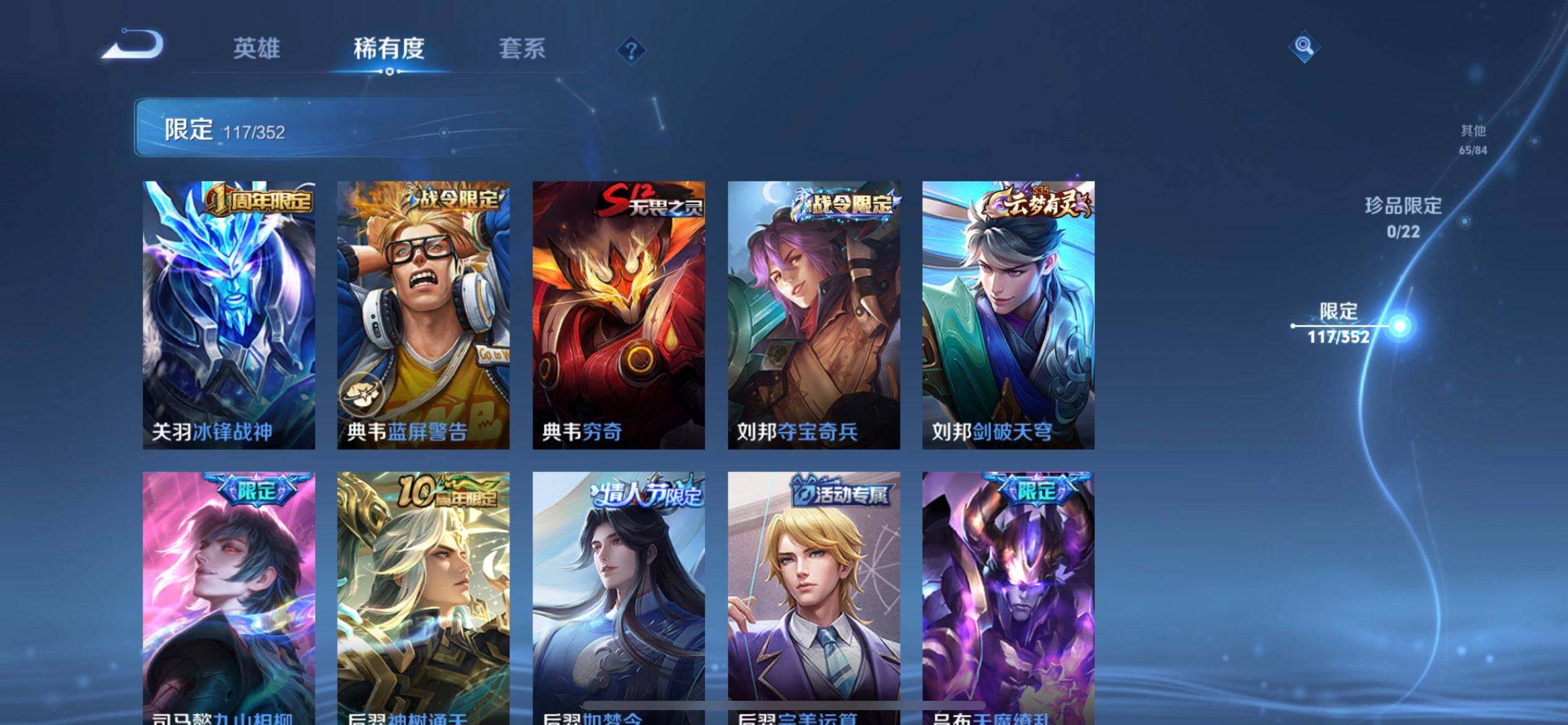 WZQM3365788王者荣耀账号详情图12