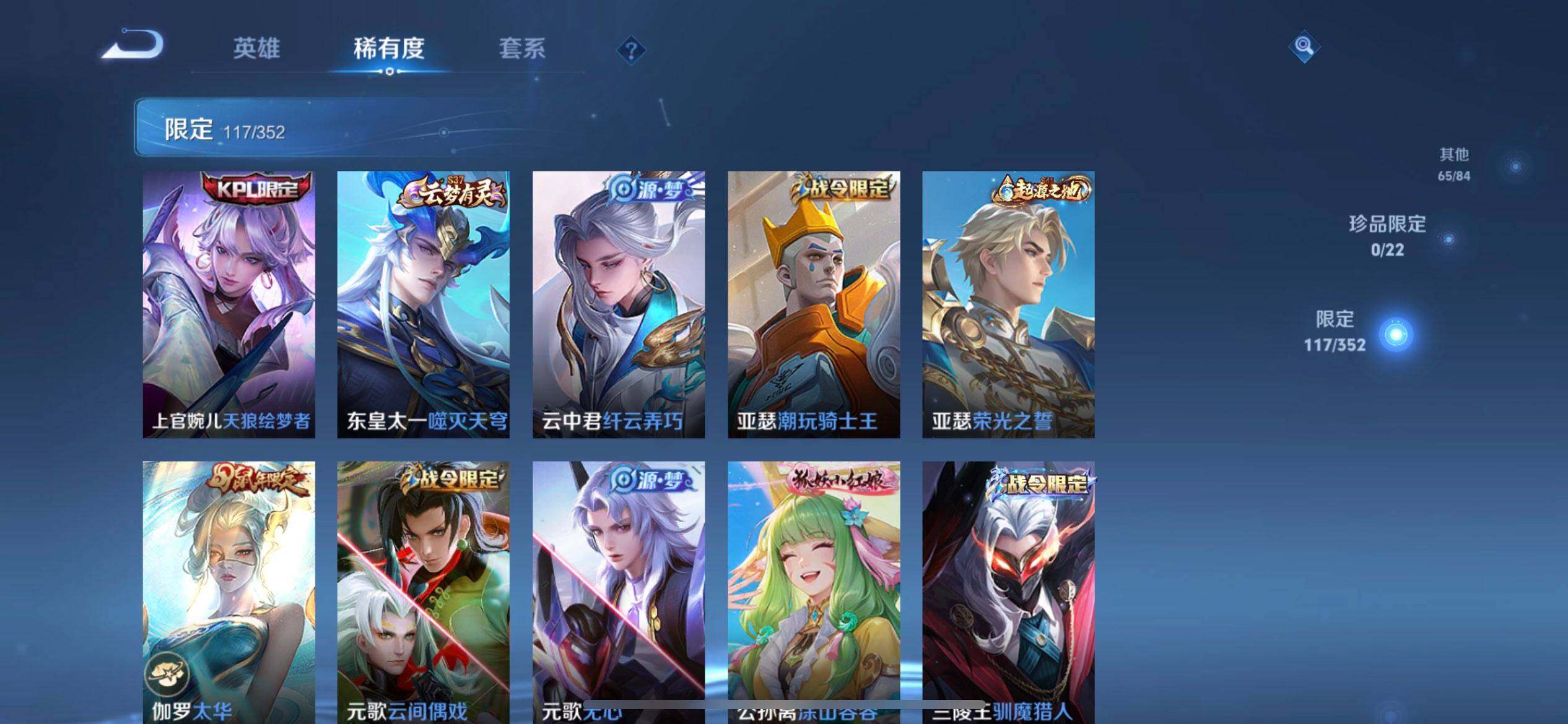 WZQM3365788王者荣耀账号详情图13