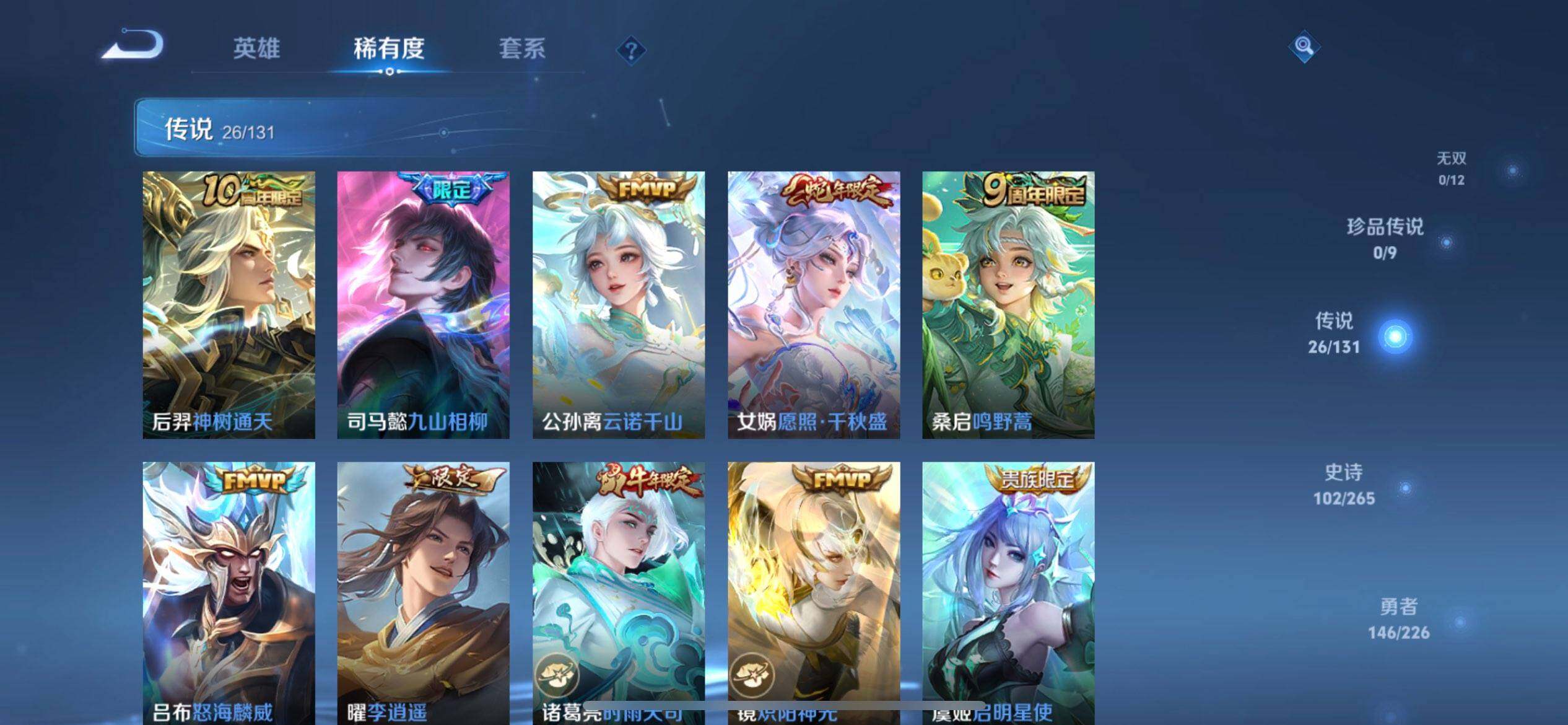 WZQM3365788王者荣耀账号详情图14