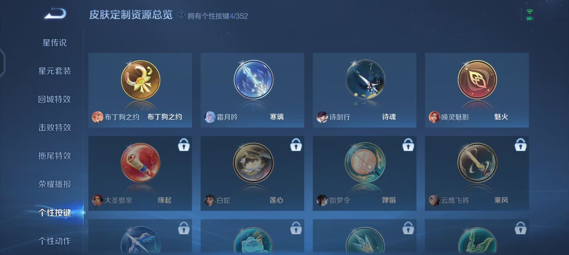 WZQM3365763王者荣耀账号详情图6