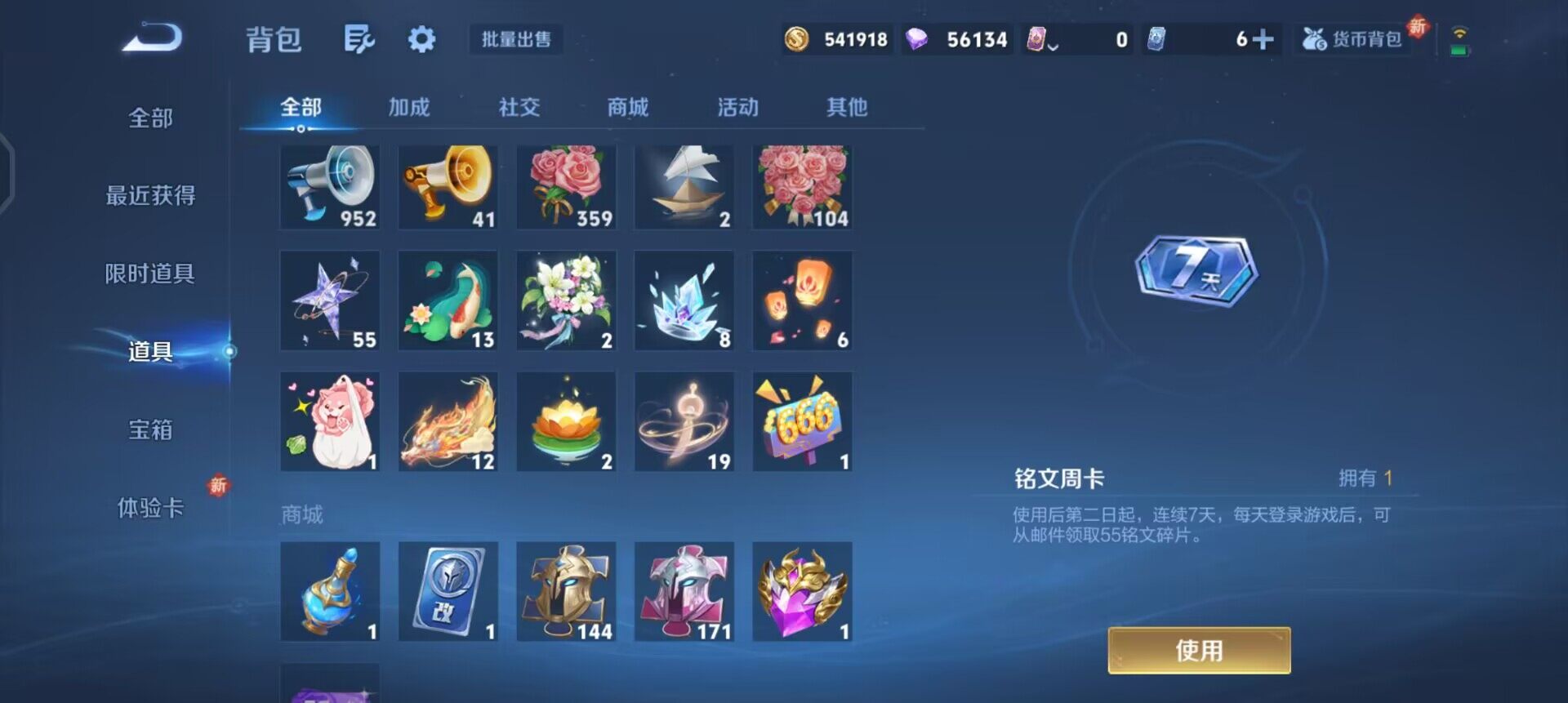 WZQM3365763王者荣耀账号详情图8