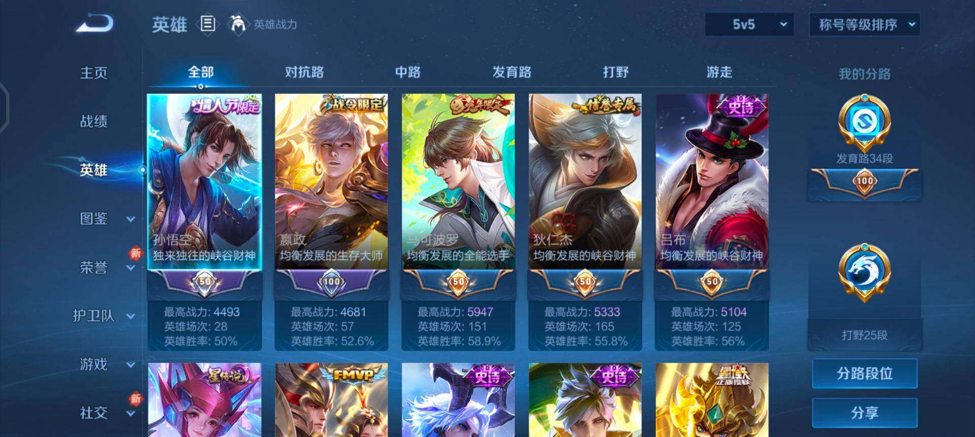 WZQM3365763王者荣耀账号详情图10