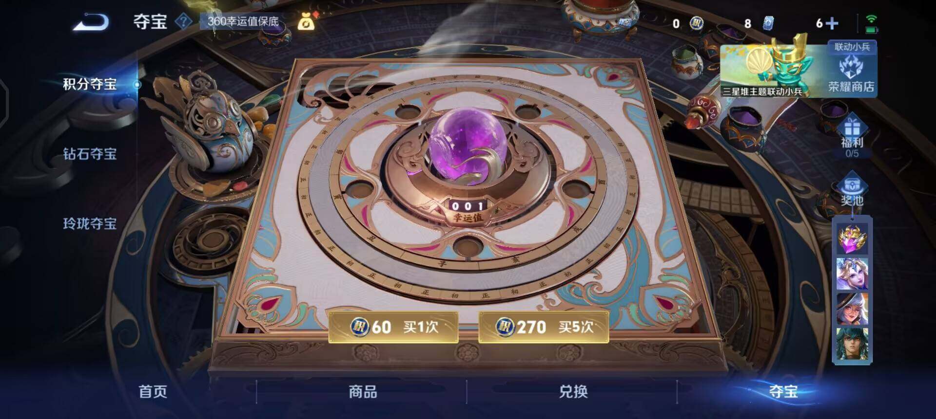 WZQM3365763王者荣耀账号详情图14