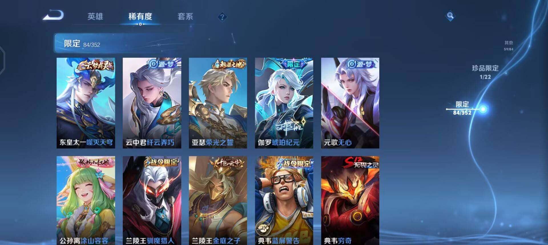 WZQM3365763王者荣耀账号详情图15